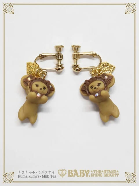 ちいさなくみゃちゃん イヤリング くまくみゃ×ミルクティ
