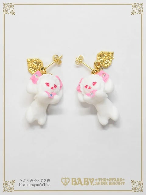 ちいさなくみゃちゃん ピアス うさくみゃ×オフシロ