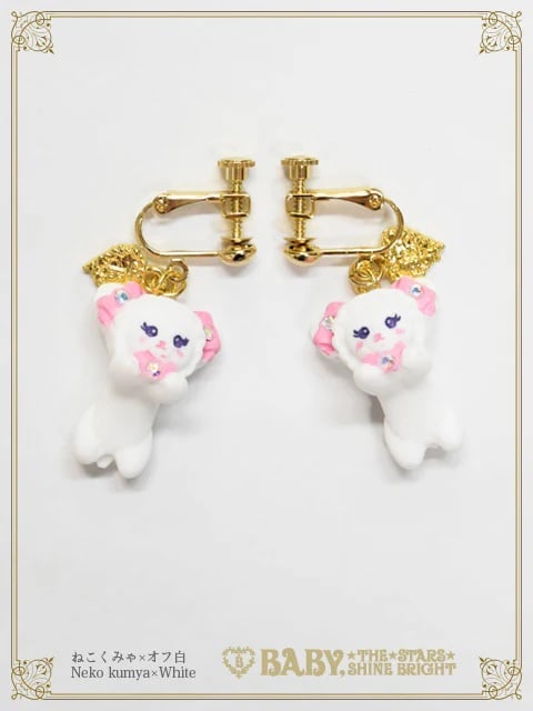 ねこくみゃ×オフシロ