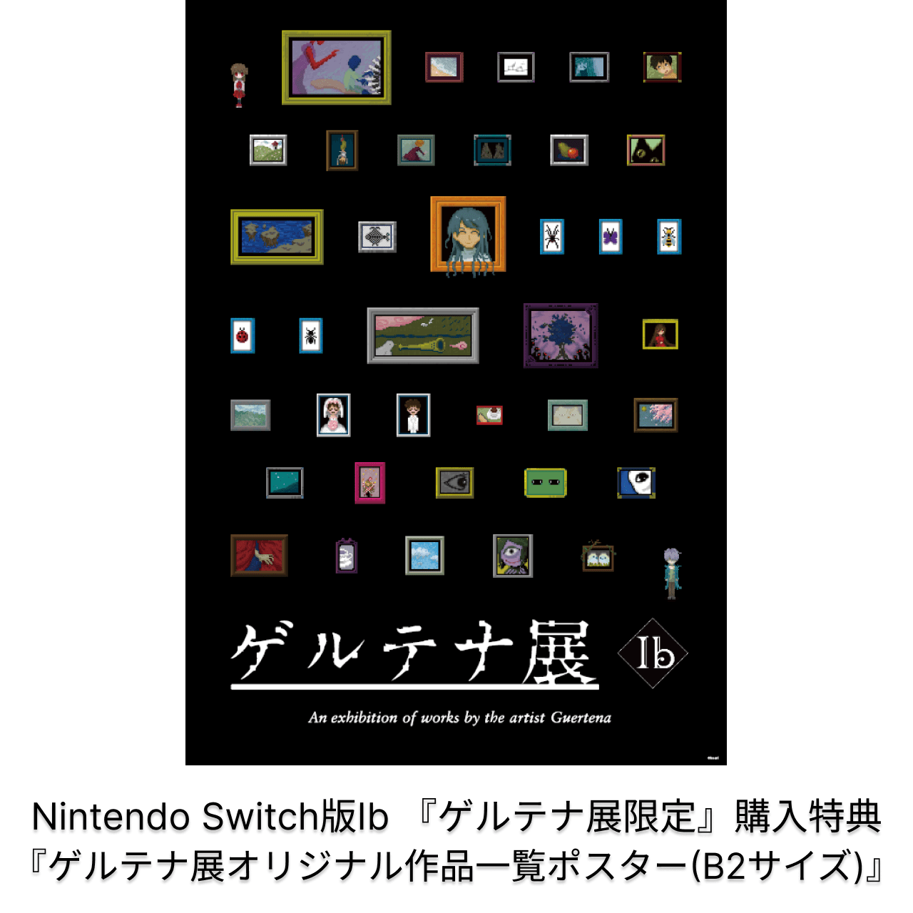 Ib 限定版 Switch版 deaflink.com