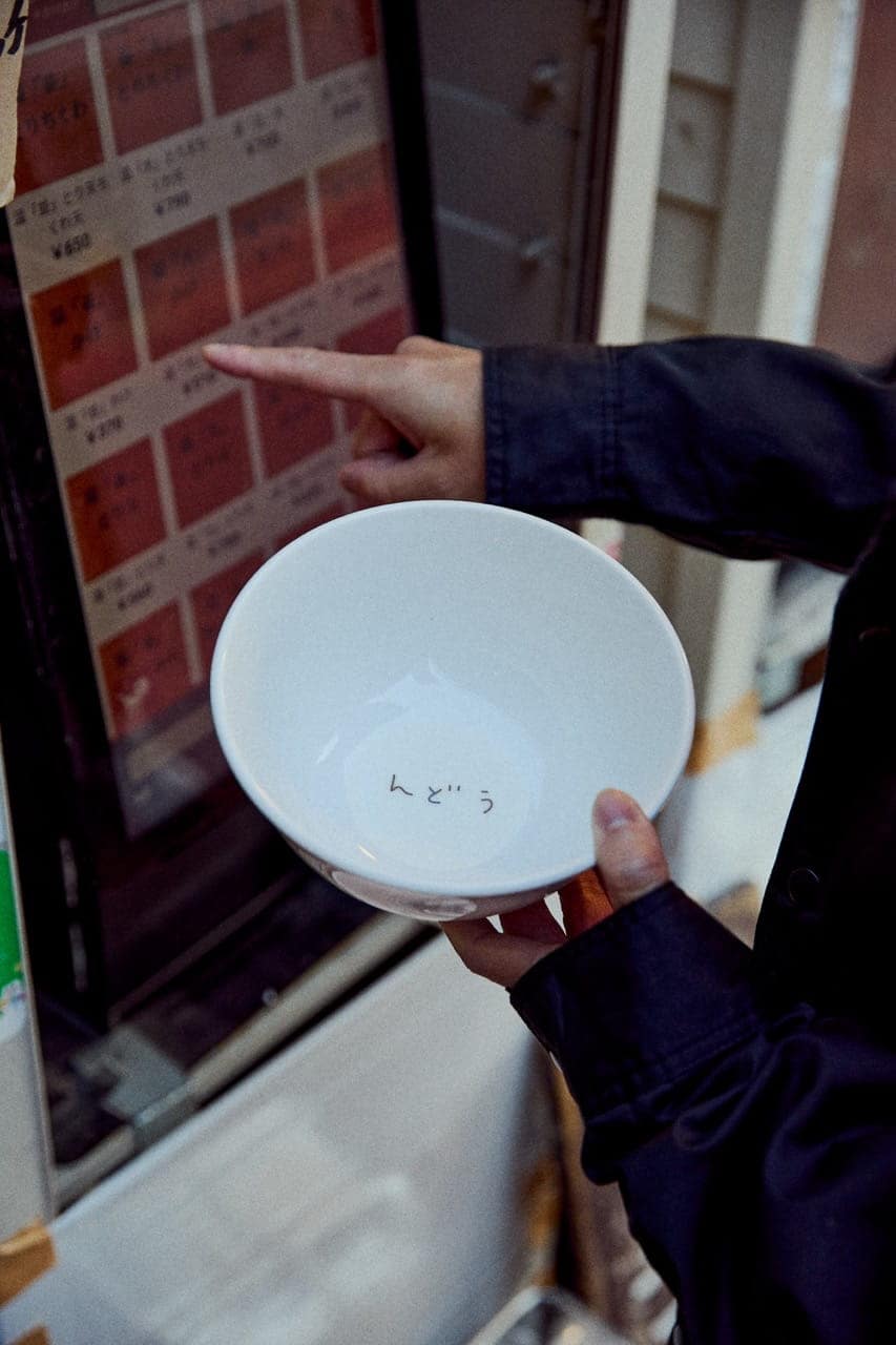 (株)ザ・森東｜どんぶり　おにやんま