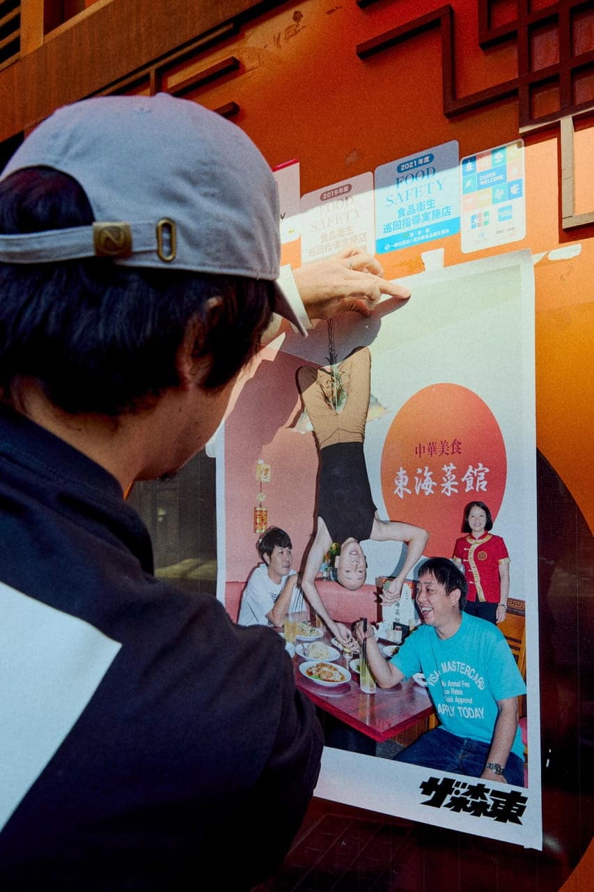 (株)ザ・森東｜ポスター　東海菜館