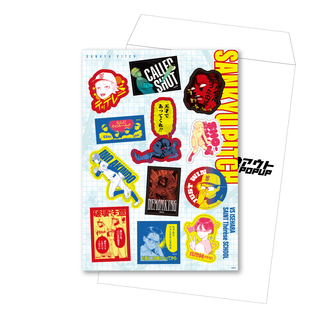 サンキューピッチ　３アウトPOPUP｜ステッカーくじ