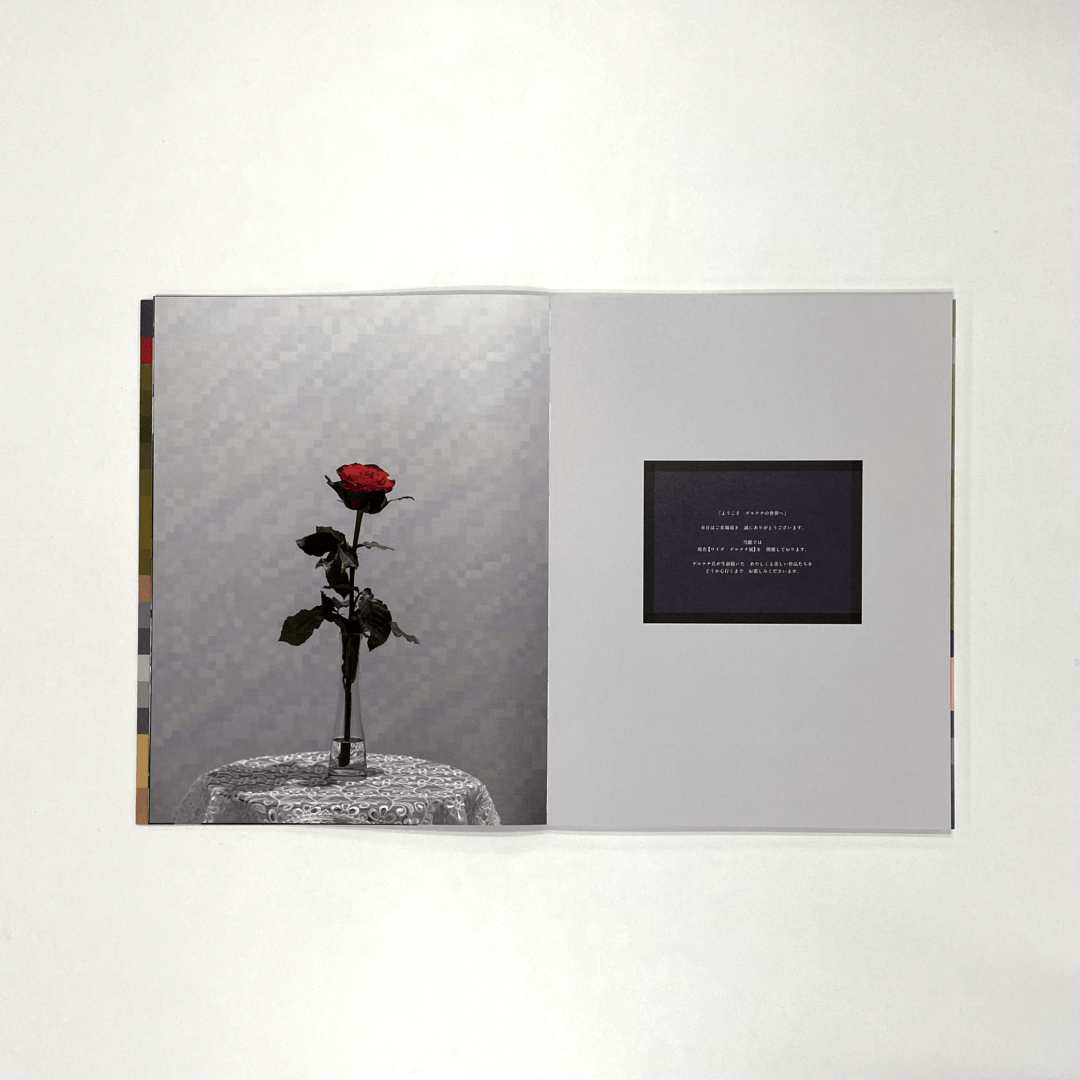 【ゲルテナ展】展覧会公式図録　 ※9月以降随時発送予定