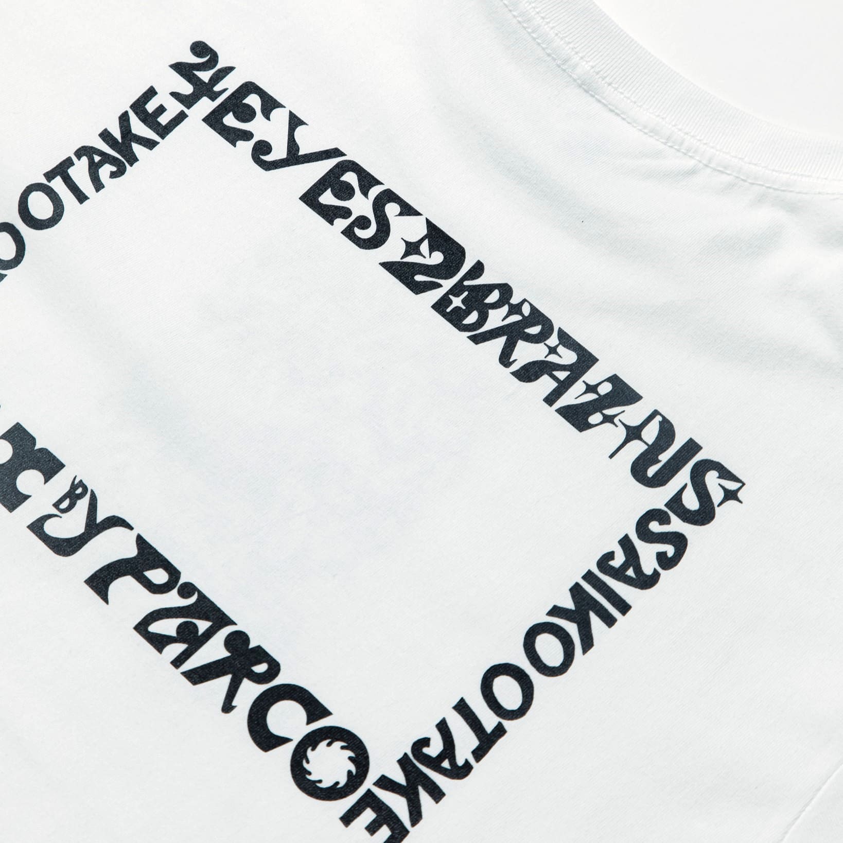 「4 EYES 2 BRAINS」Tシャツ M