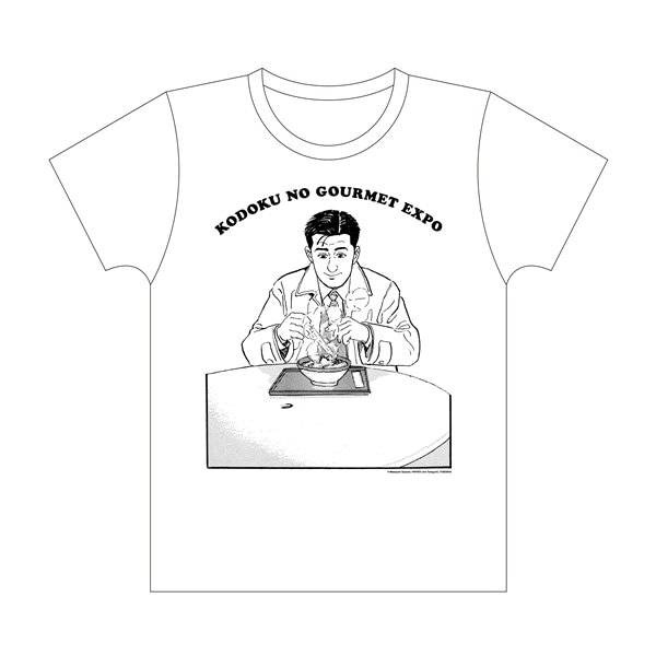 【孤独のグルメ博】 展覧会オリジナルTシャツ M
