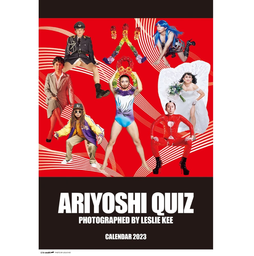 ARIYOSHI QUIZ CALENDAR 2023[表紙：RED ver.] B4サイズ RED B4判（364×257mm）