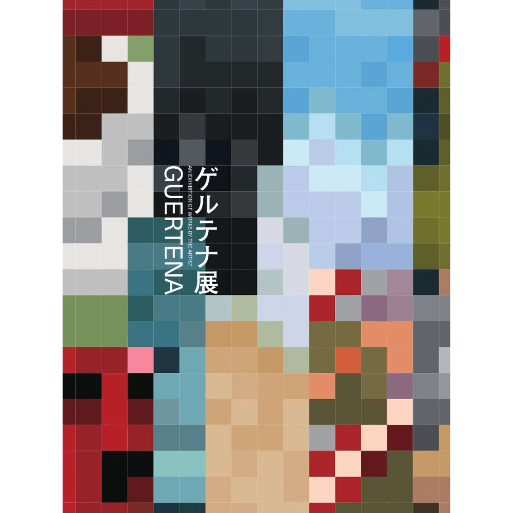 【ゲルテナ展】展覧会公式図録　 ※9月以降随時発送予定