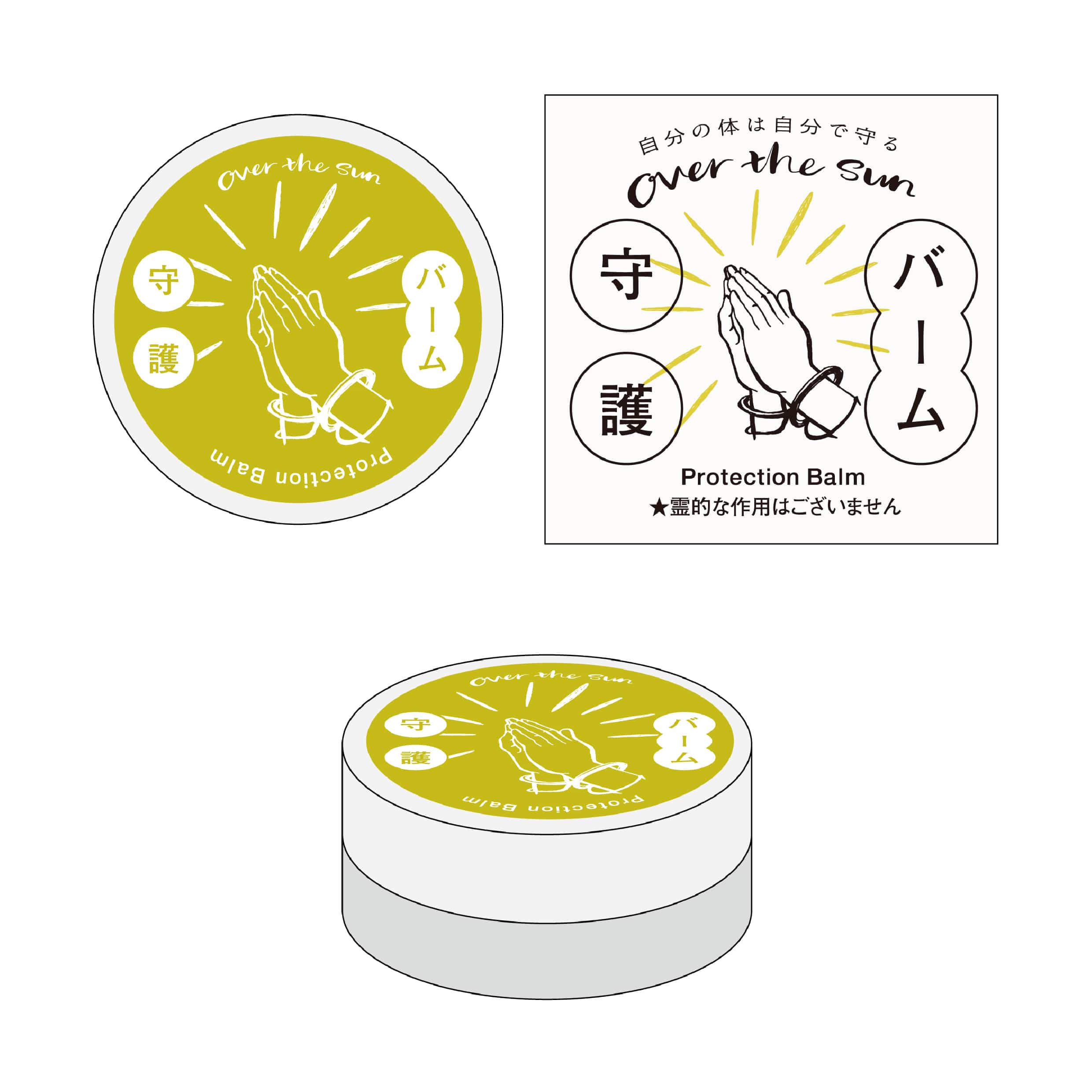 OVER THE SUN PARK　守護バーム