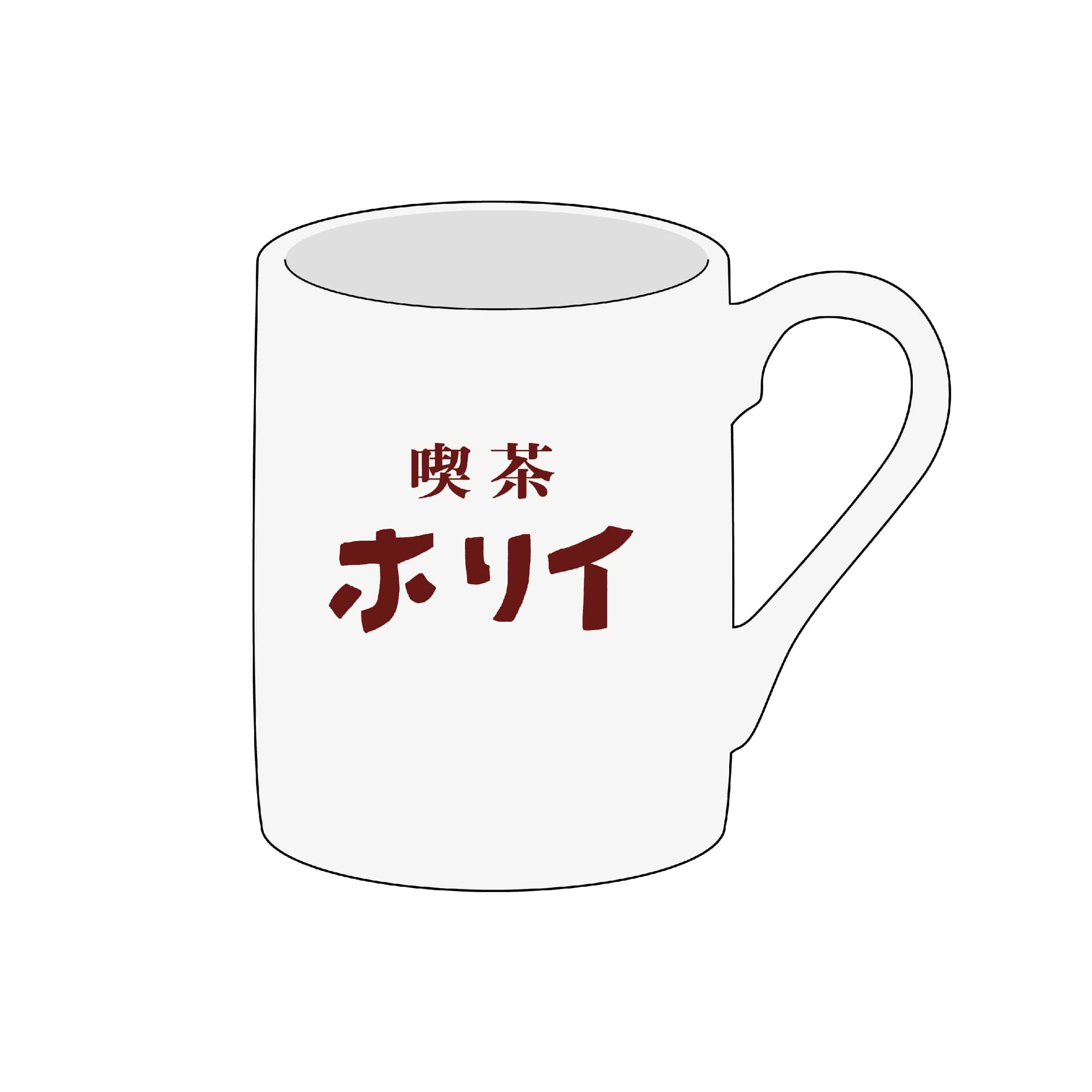 OVER THE SUN PARK 喫茶ホリイ　マグカップ