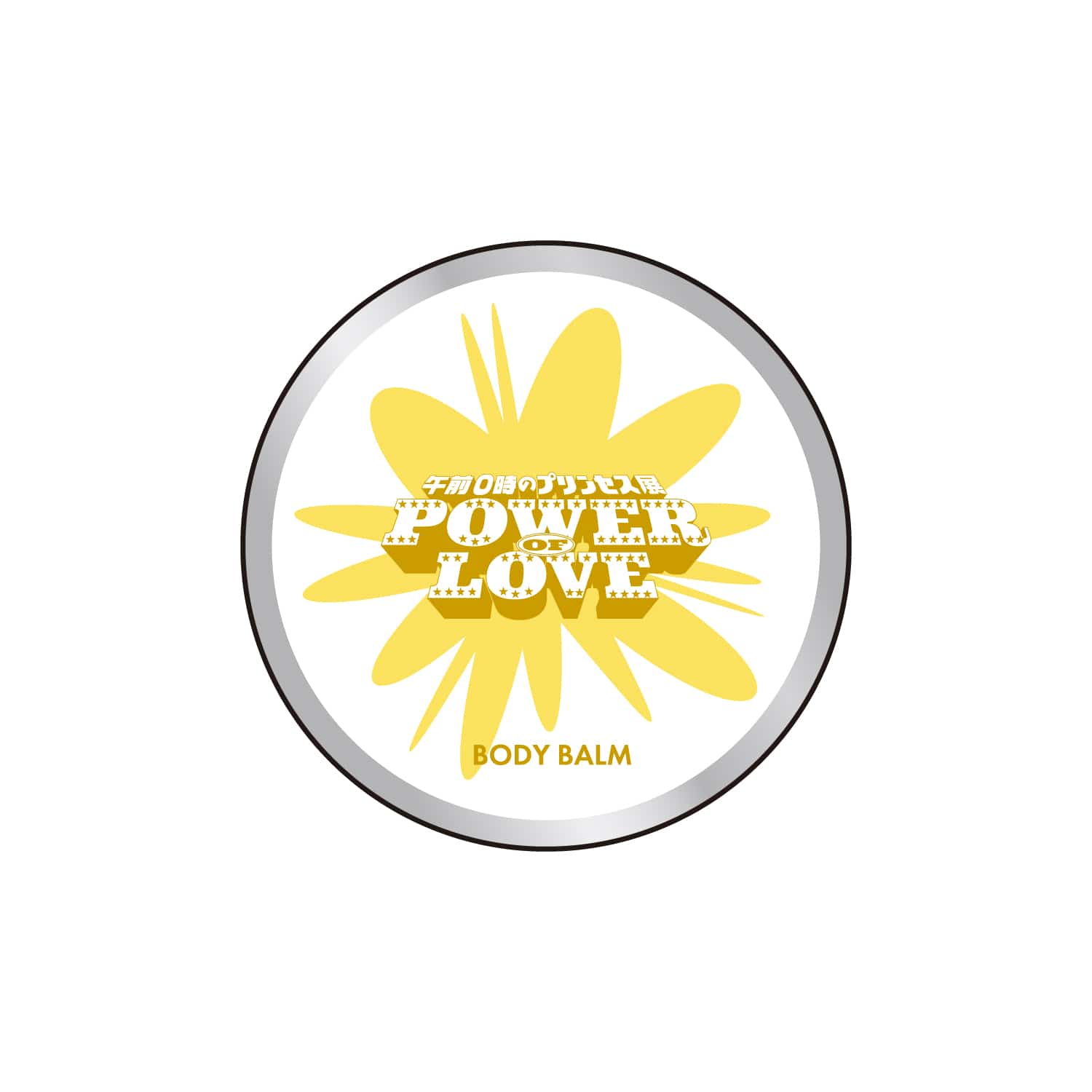 【午前0時のプリンセス展】ボディーバーム 聖秋流（Yellow） Yellow