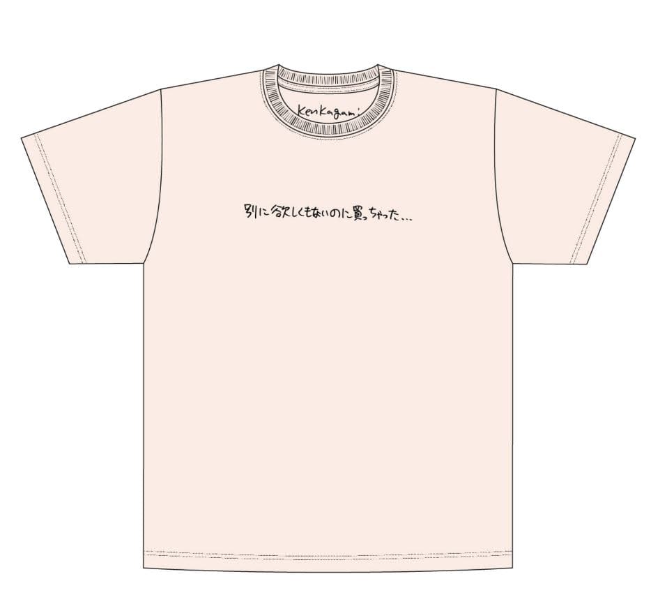 【現代美術作家・加賀美健の最近買ったもの。】MOJI TEE　ナチュラルL ナチュラル L