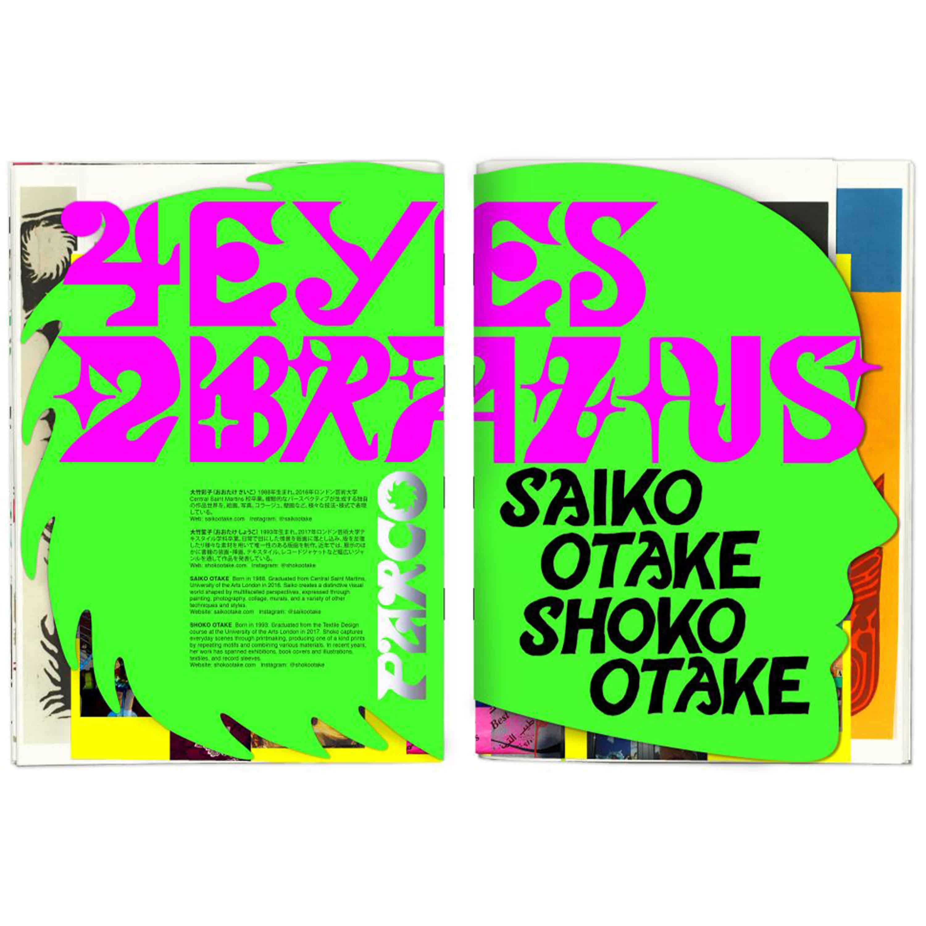 コラージュブック『4 EYES 2 BRAINS』