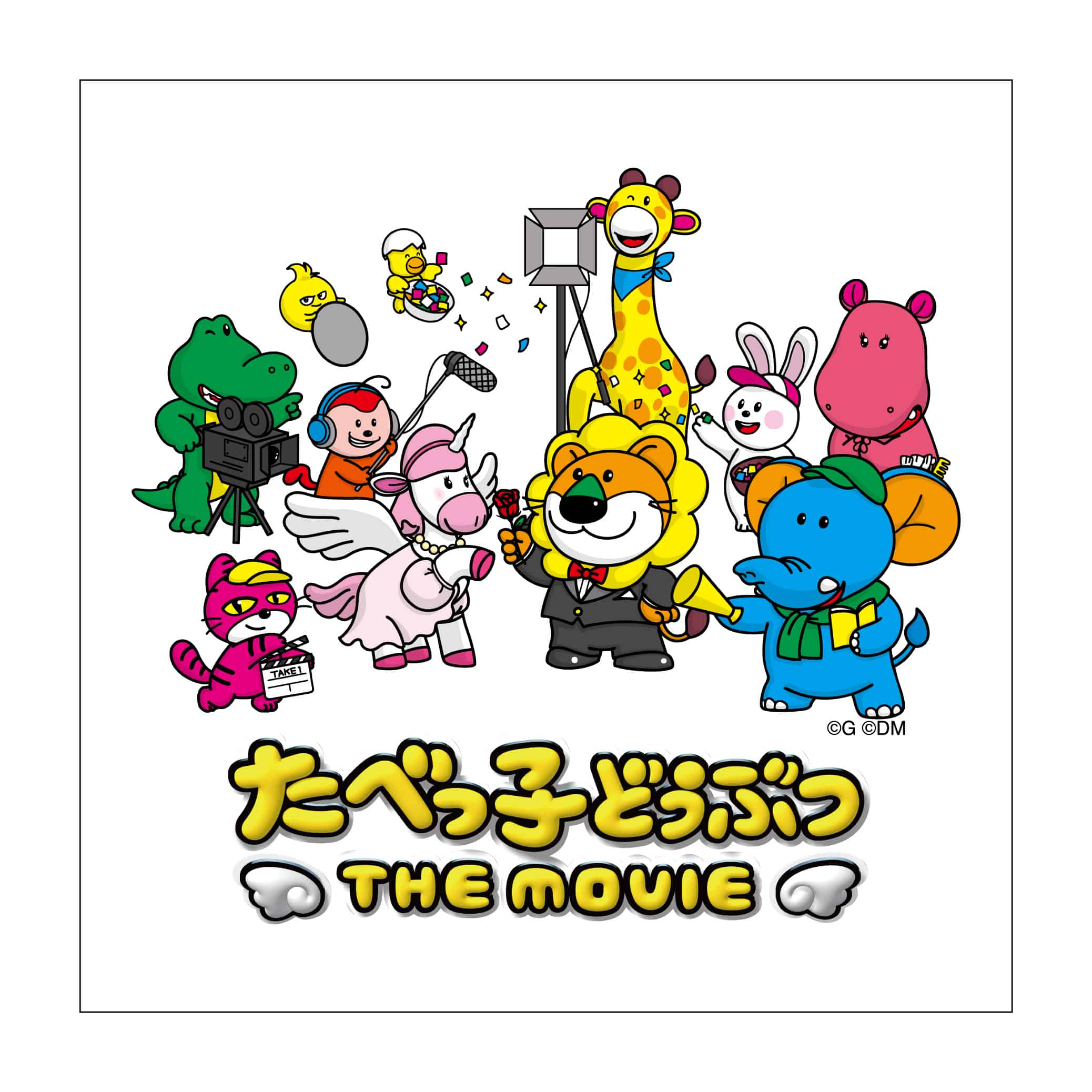たべっ子どうぶつ THE MOVIE モフモフSHOP　ハンドタオルB