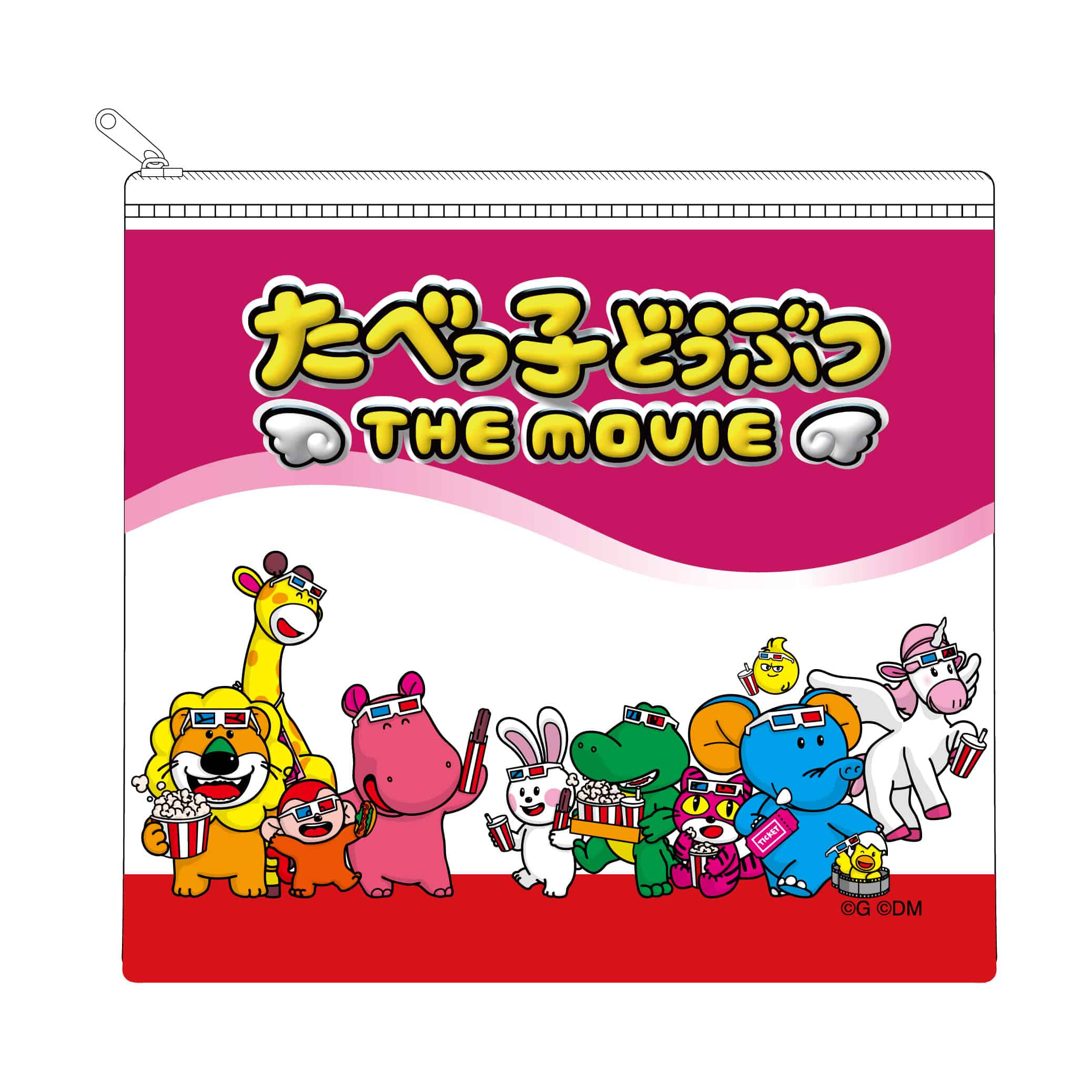 たべっ子どうぶつ THE MOVIE モフモフSHOP　ジップポーチ