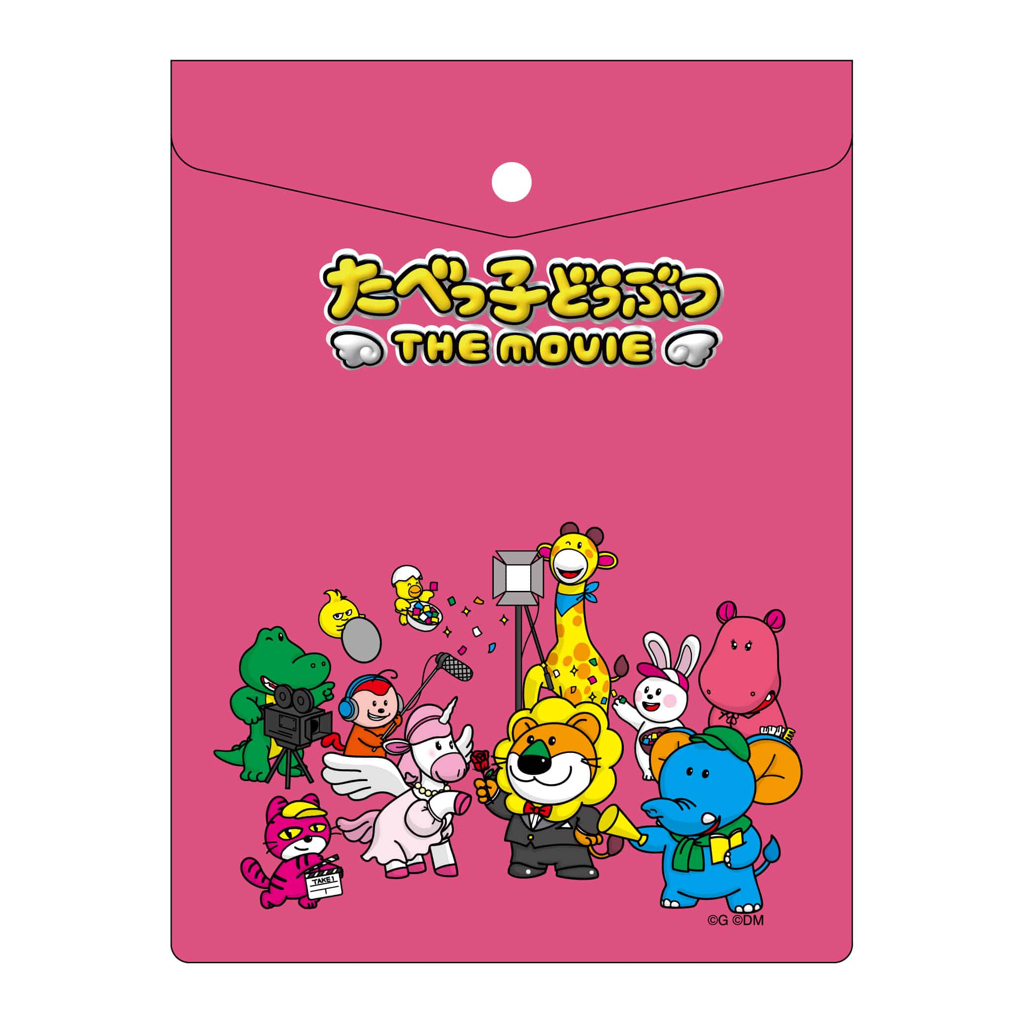 たべっ子どうぶつ THE MOVIE モフモフSHOP　エンベロープケース