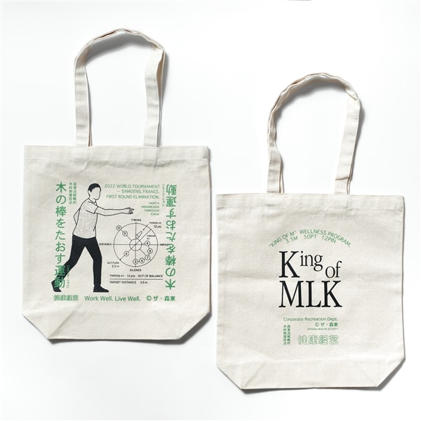 (株)ザ・森東｜トートバッグ（King of MLK)