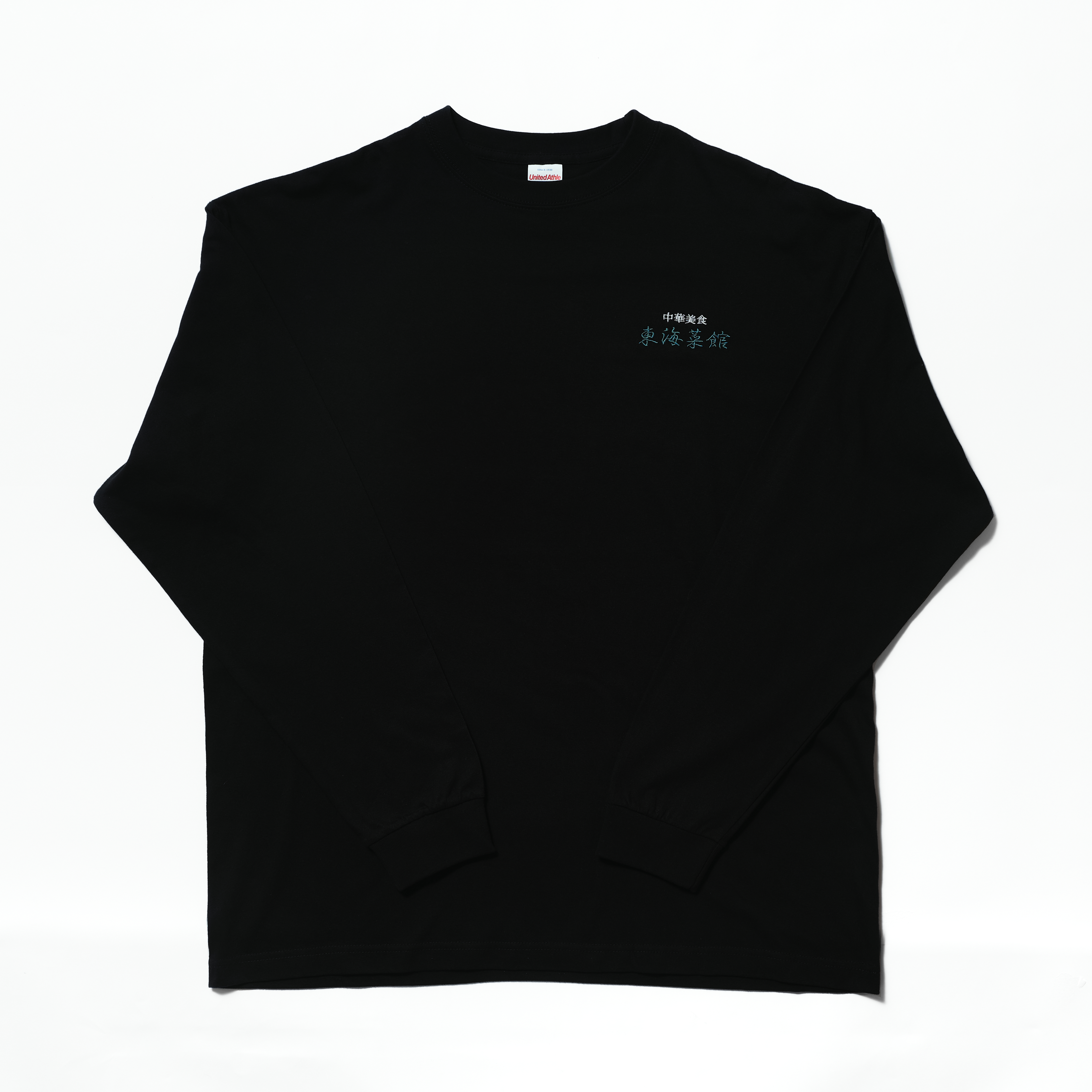 (株)ザ・森東｜L/S Tシャツ　東海菜館 M