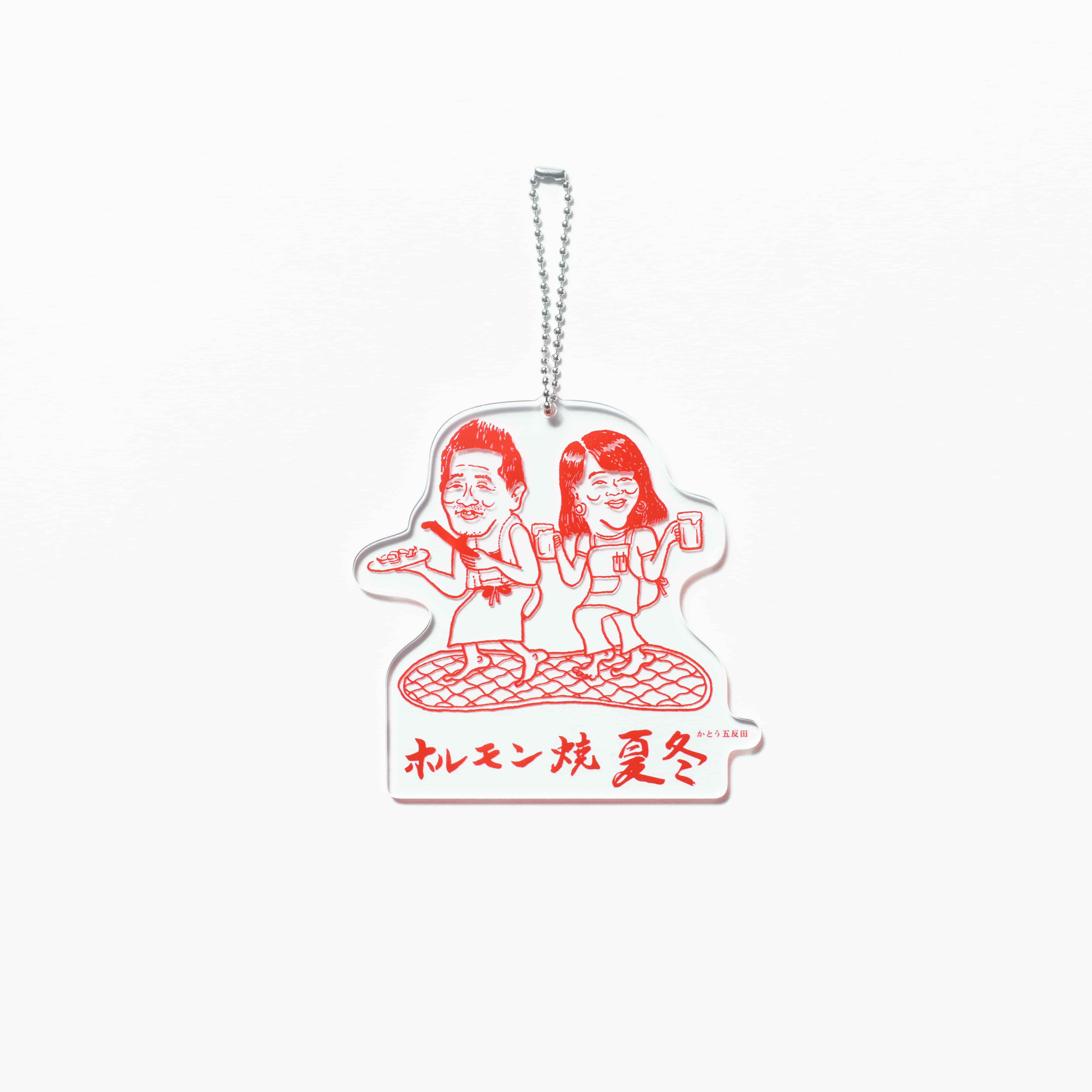 (株)ザ・森東｜アクキー　夏冬