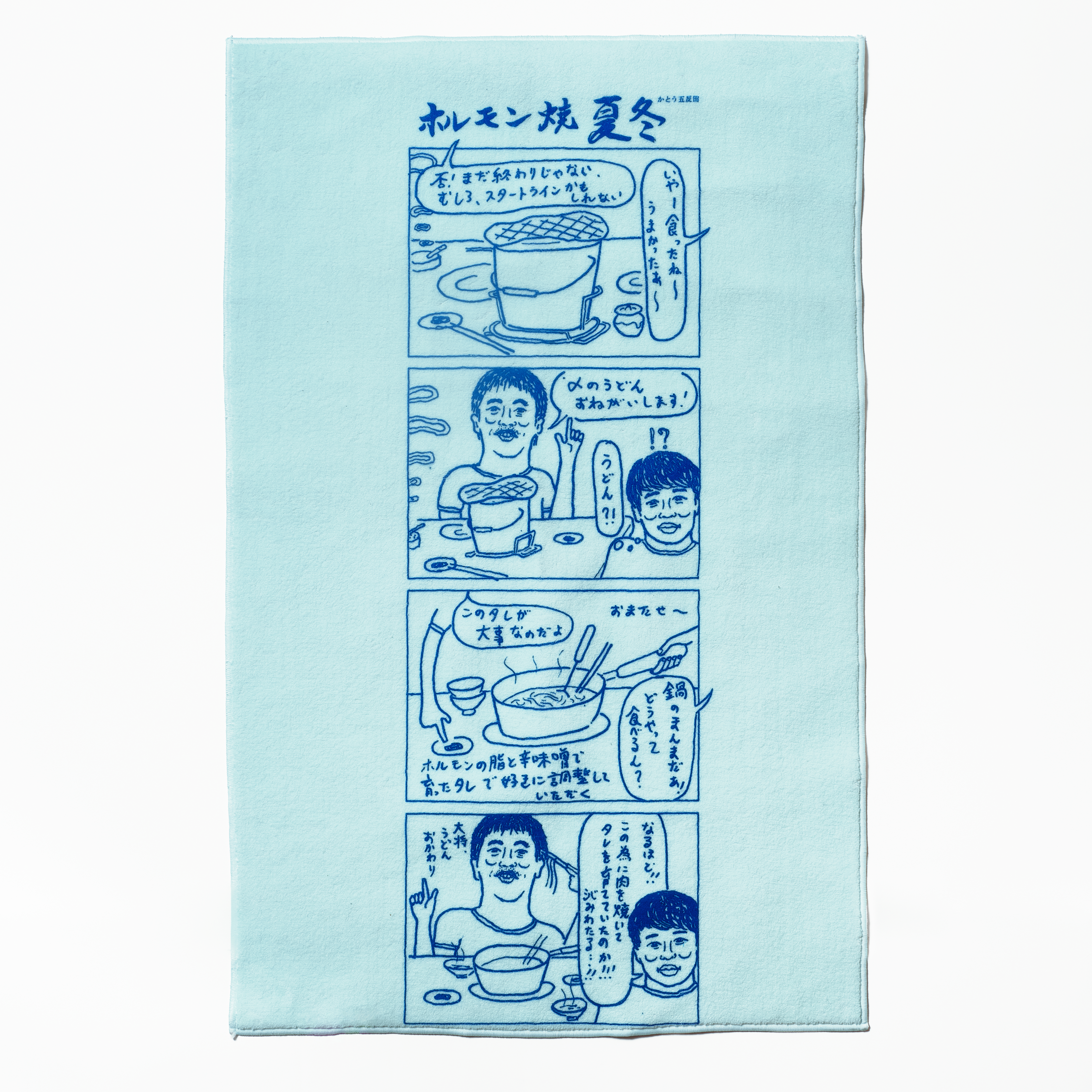 (株)ザ・森東｜マンガマット　夏冬