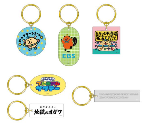 #不適切な展示しちゃダメですか？展関連｜TBSオリジナルグッズ「アクリルキーホルダー (6種トレーディング) 」