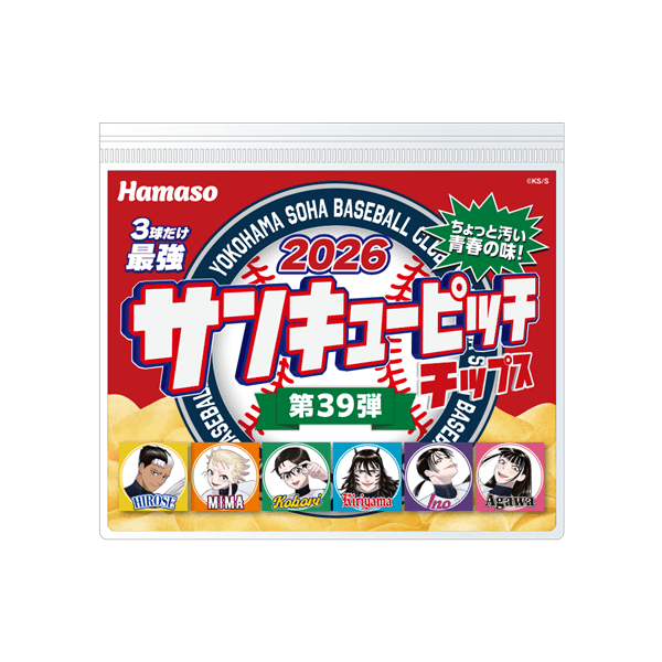 サンキューピッチ　３アウトPOPUP｜サンキューピッチチップス風ジッパーバッグ