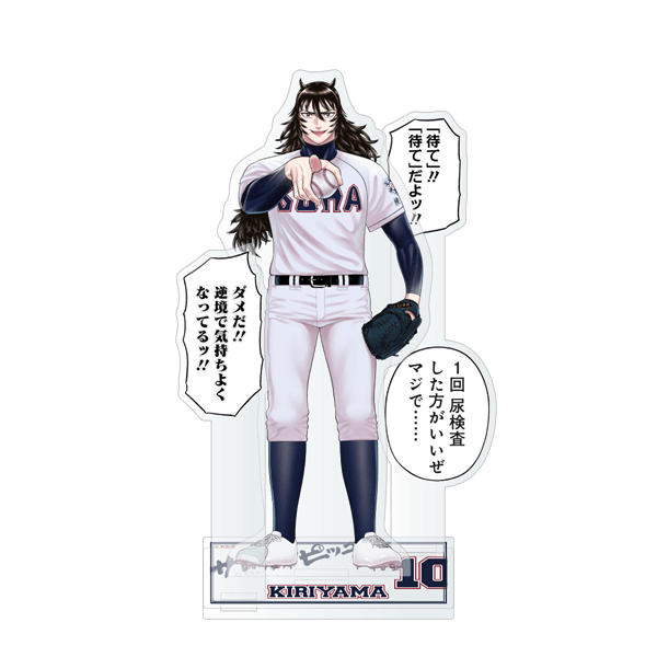 サンキューピッチ　３アウトPOPUP｜野次入りアクリルスタンド桐山不折