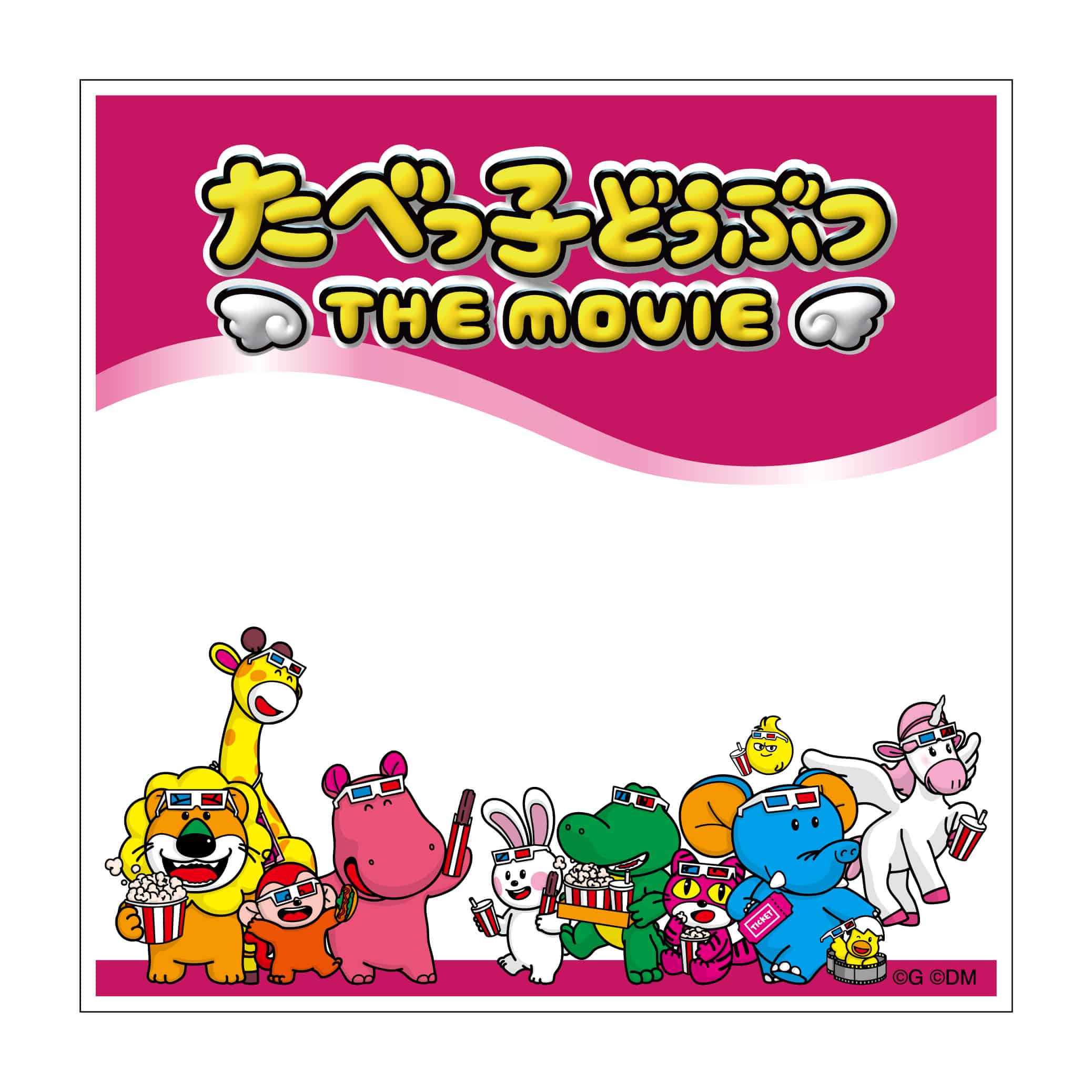 たべっ子どうぶつ THE MOVIE モフモフSHOP らいおん たべっ子どうぶつ THE MOVIE モフモフSHOP ONLINE」ノベルティ