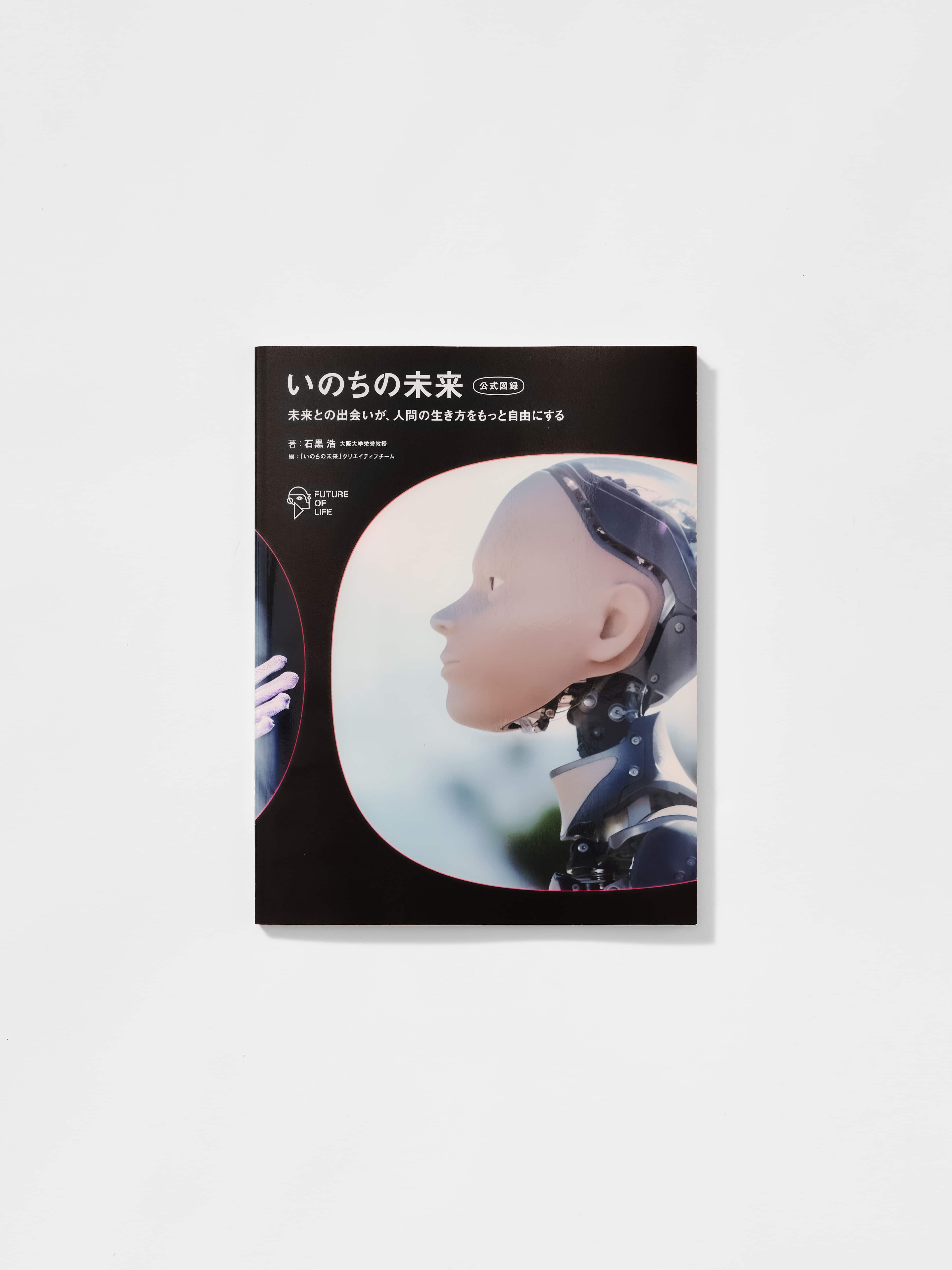 いのちの未来＋｜GALLERY X BY PARCO｜culture | ONLINE PARCO