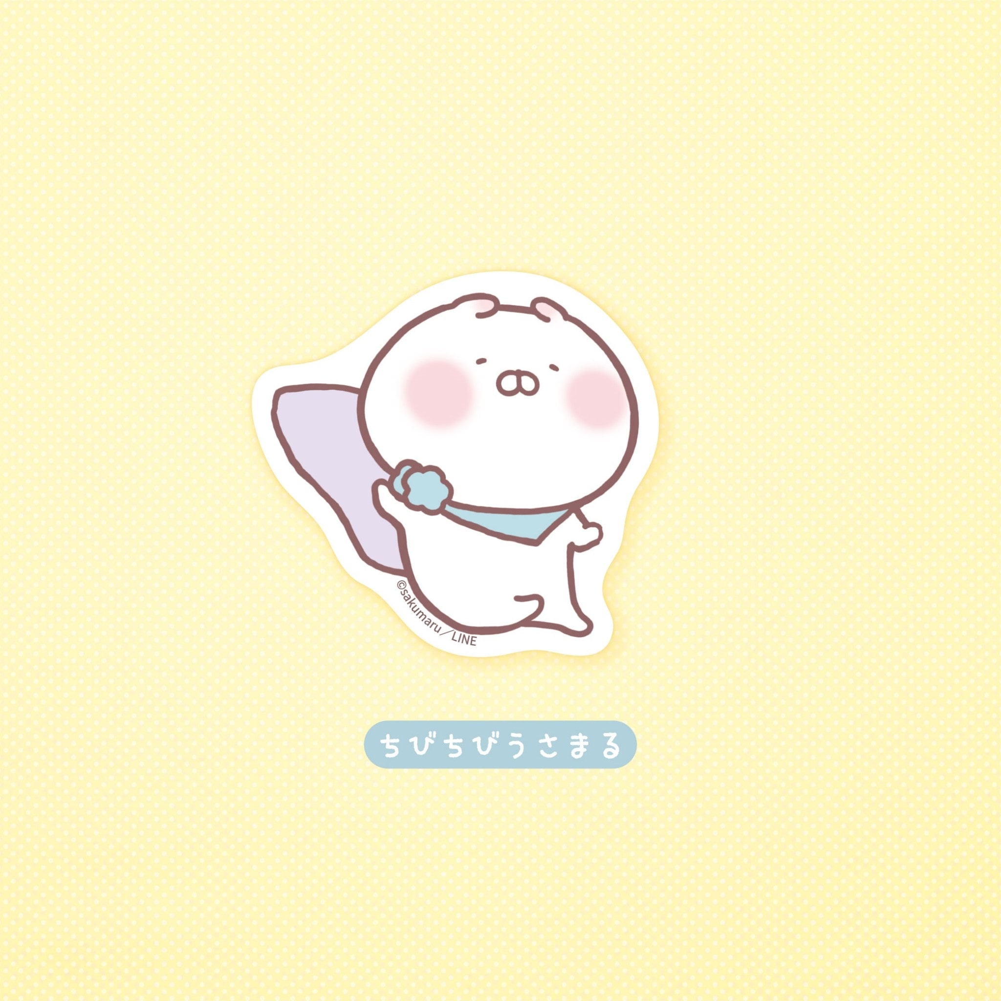 ちびちびうさまる もにまるず 東京駅限定 東京駅限定)ちびちびうさまる クリアステッカー♡