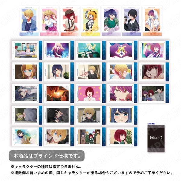 推しの子】展