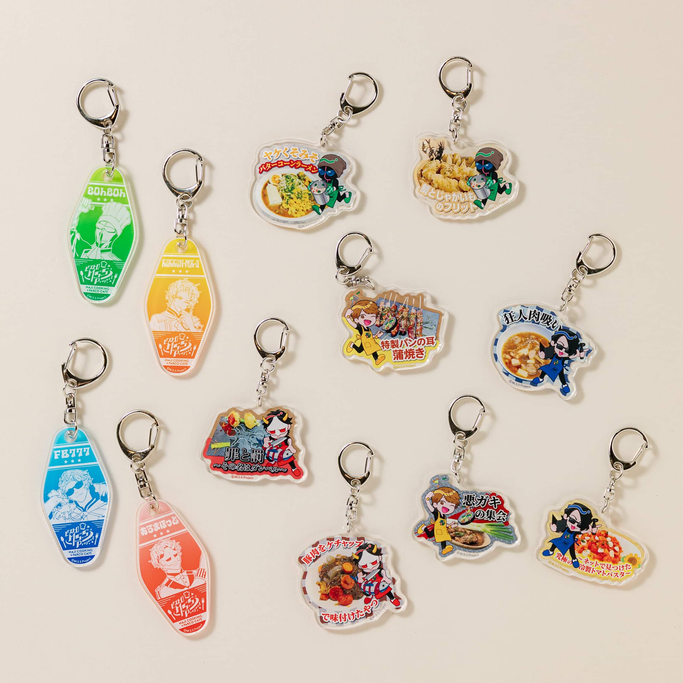 【ビストロMSSP】トレーディングお料理キーホルダー（全8種）