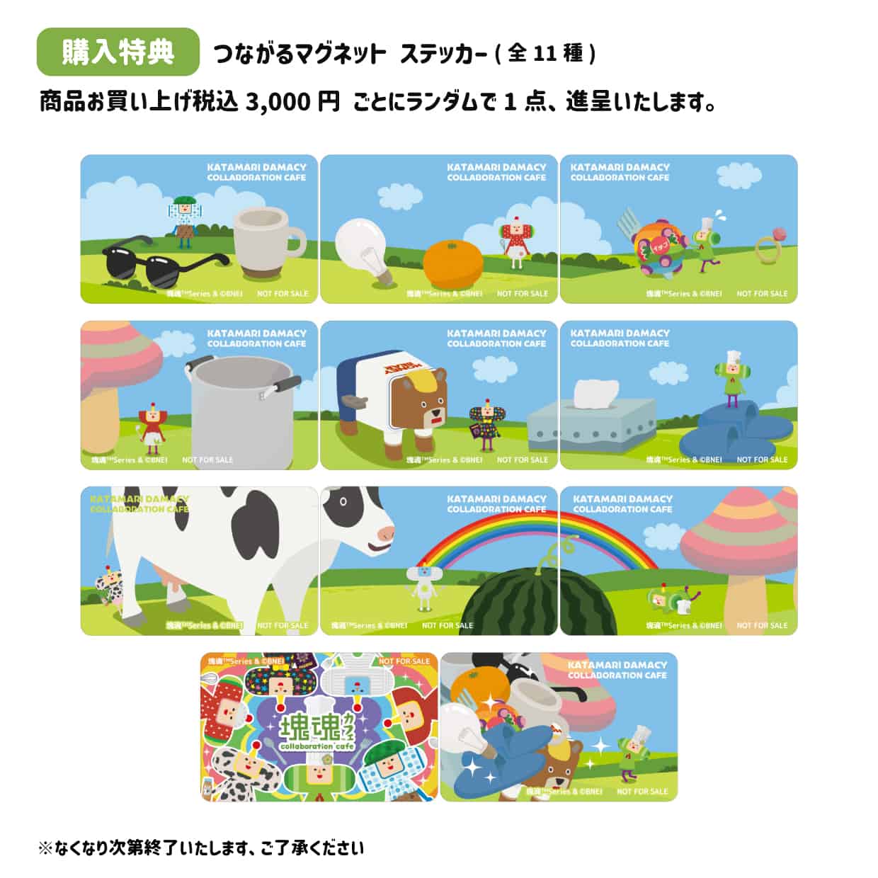 【塊魂】キャンディ入りマグネット缶 王子