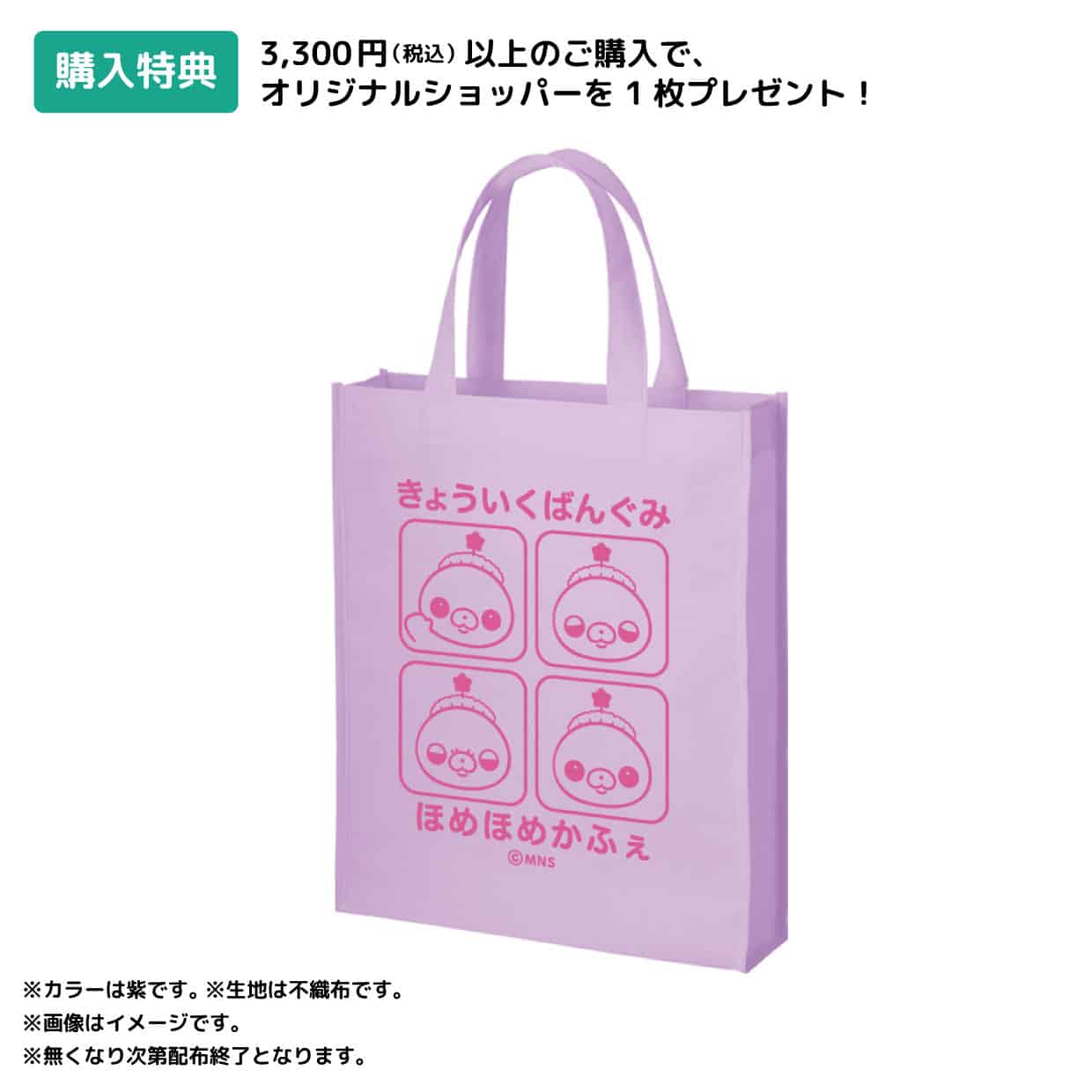 「教育番組 ほめほめカフェ」BIGアクリルキーホルダー メイド