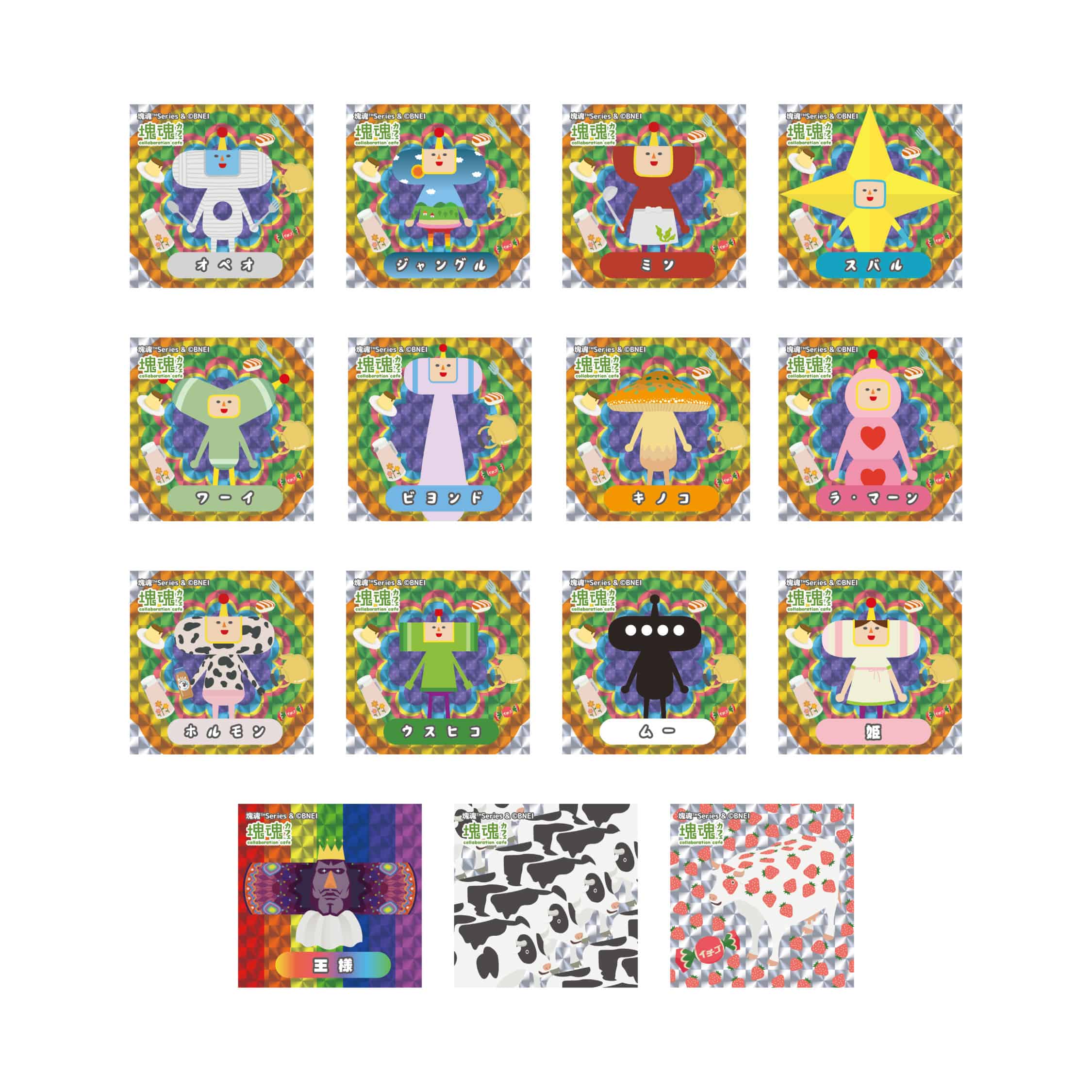 【塊魂】ホロステッカー入りウエハースコレクトボックス(コンプセット)