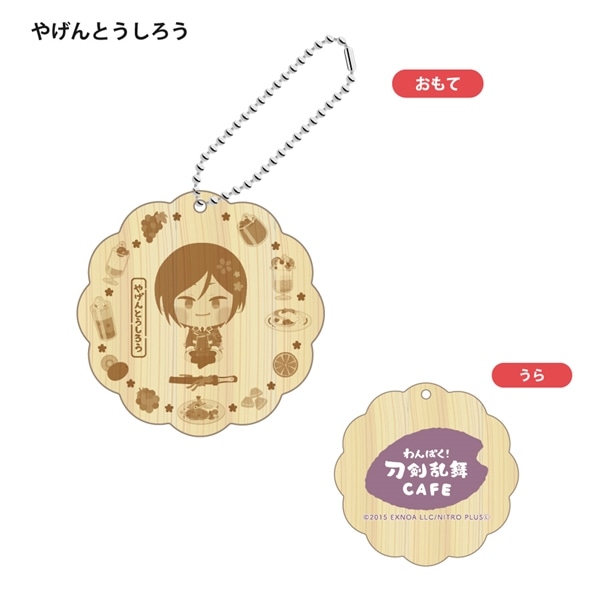 「わんぱく！刀剣乱舞 CAFE」ウッドキーホルダー 第２弾 やげんとうしろう