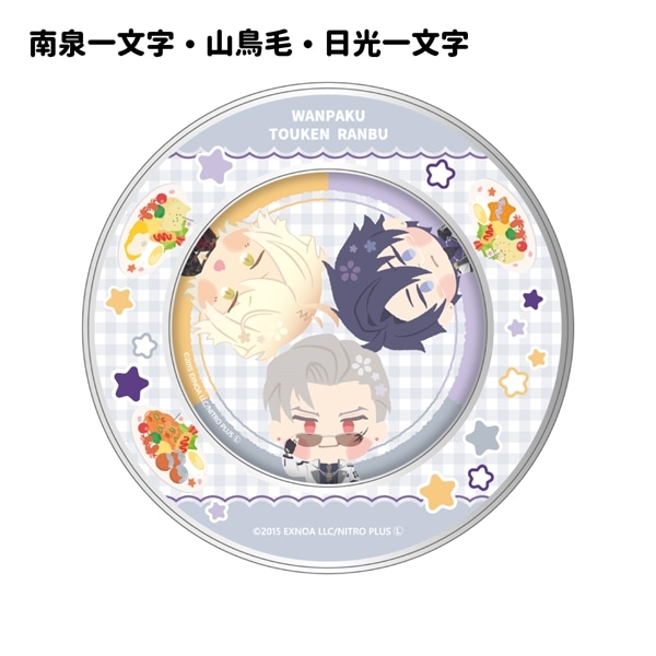 「わんぱく！刀剣乱舞 CAFE」マグネット付きキャンディ缶 第４弾 南泉一文字・山鳥毛・日光一文字