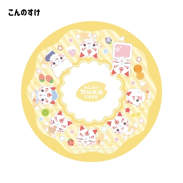 「わんぱく！刀剣乱舞 CAFE」タオルハンカチ こんのすけ