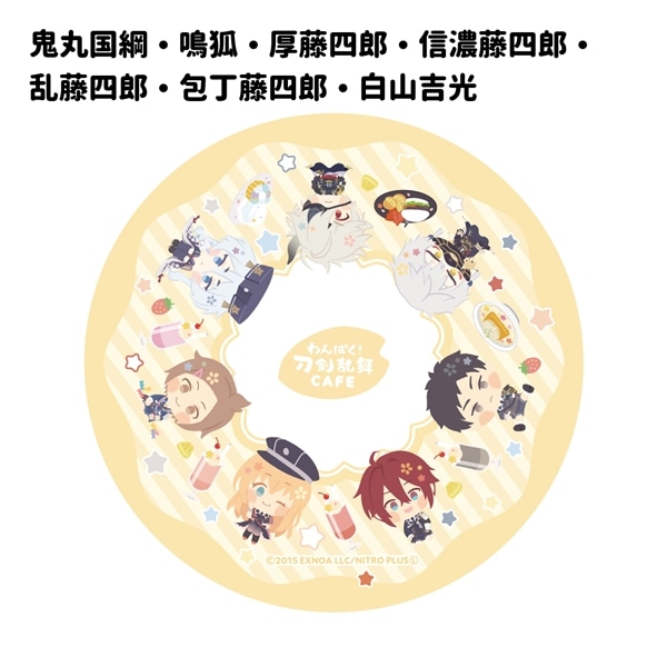 「わんぱく！刀剣乱舞 CAFE」タオルハンカチ 第４弾 鬼丸国綱・鳴狐・厚藤四郎・信濃藤四郎・乱藤四郎・包丁藤四郎・白山吉光