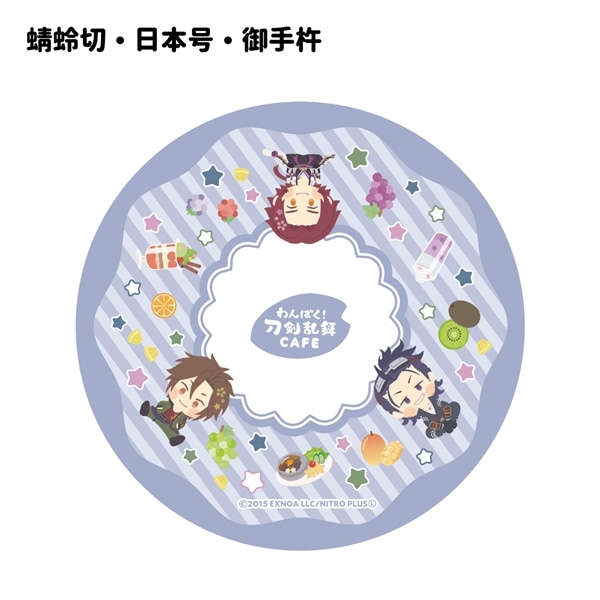 「わんぱく！刀剣乱舞 CAFE」タオルハンカチ 蜻蛉切・日本号・御手杵