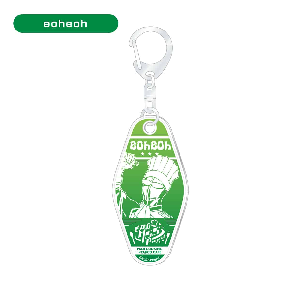 ホロライブ　モーテルキーホルダー　げぜるん　全部セット ホロライブ モーテルキーホルダー げぜるん 全部セット ホロライブ