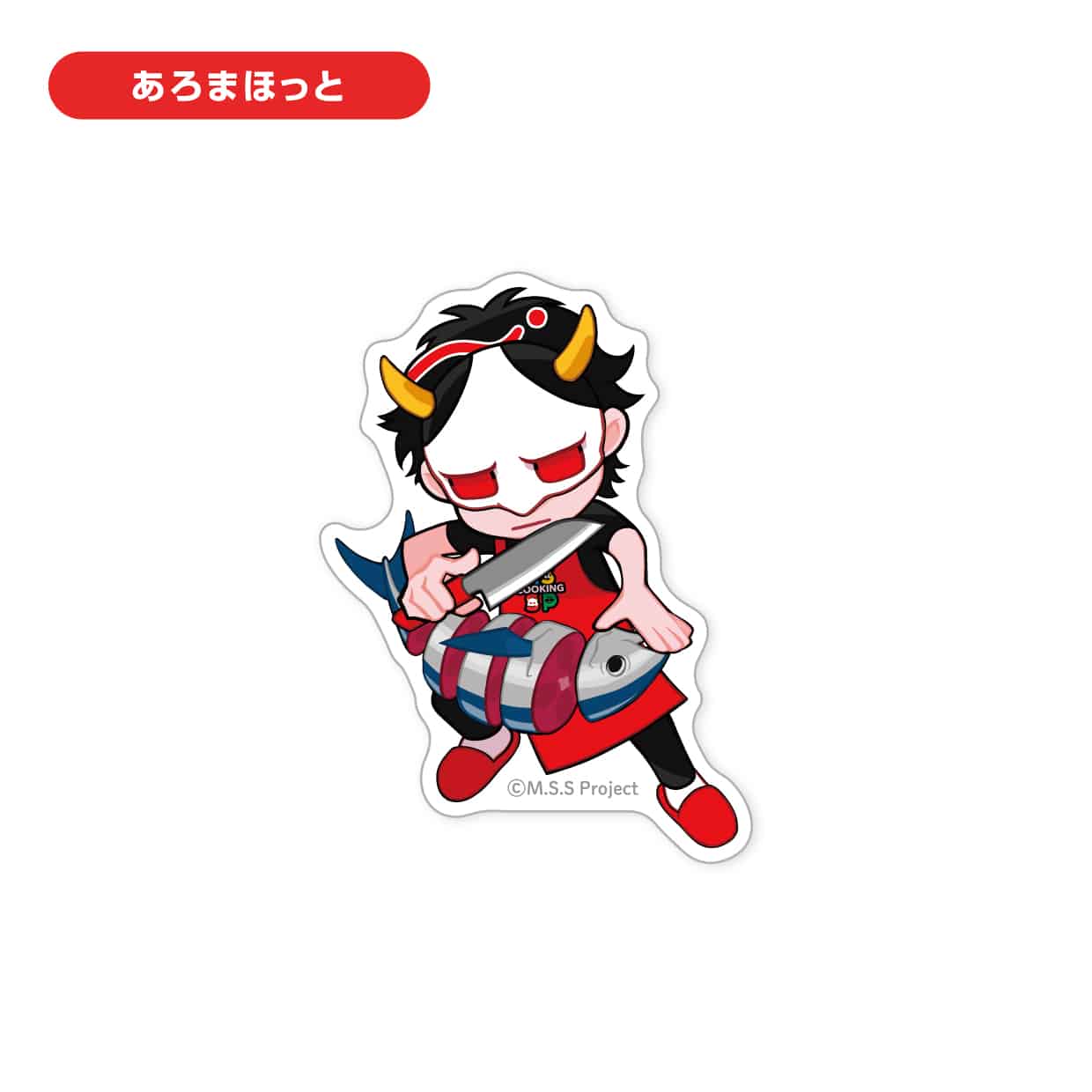 【ビストロMSSP】ダイカットステッカー(ミニキャライラスト) あろまほっと