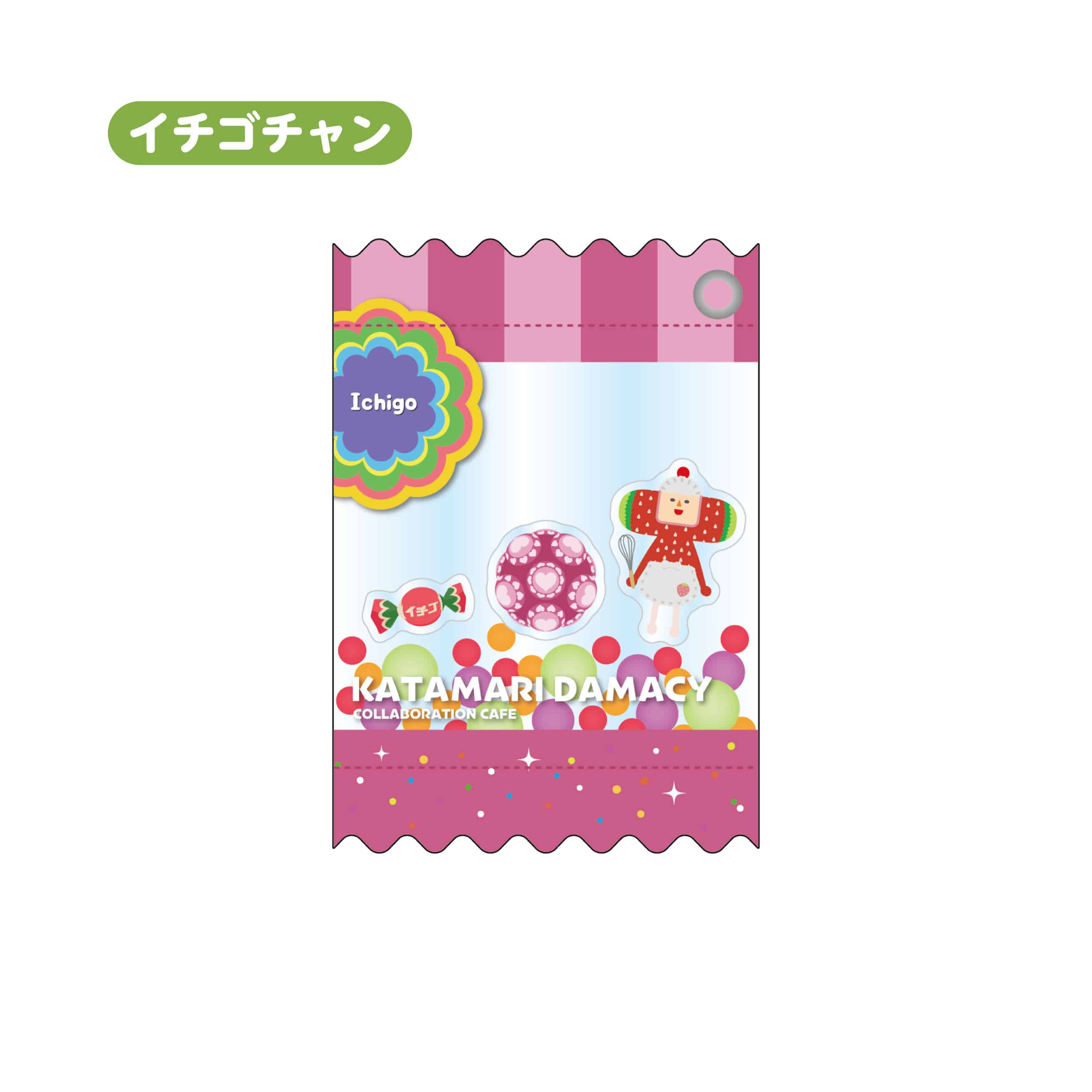 【塊魂】シャカシャカキーホルダー イチゴチャン