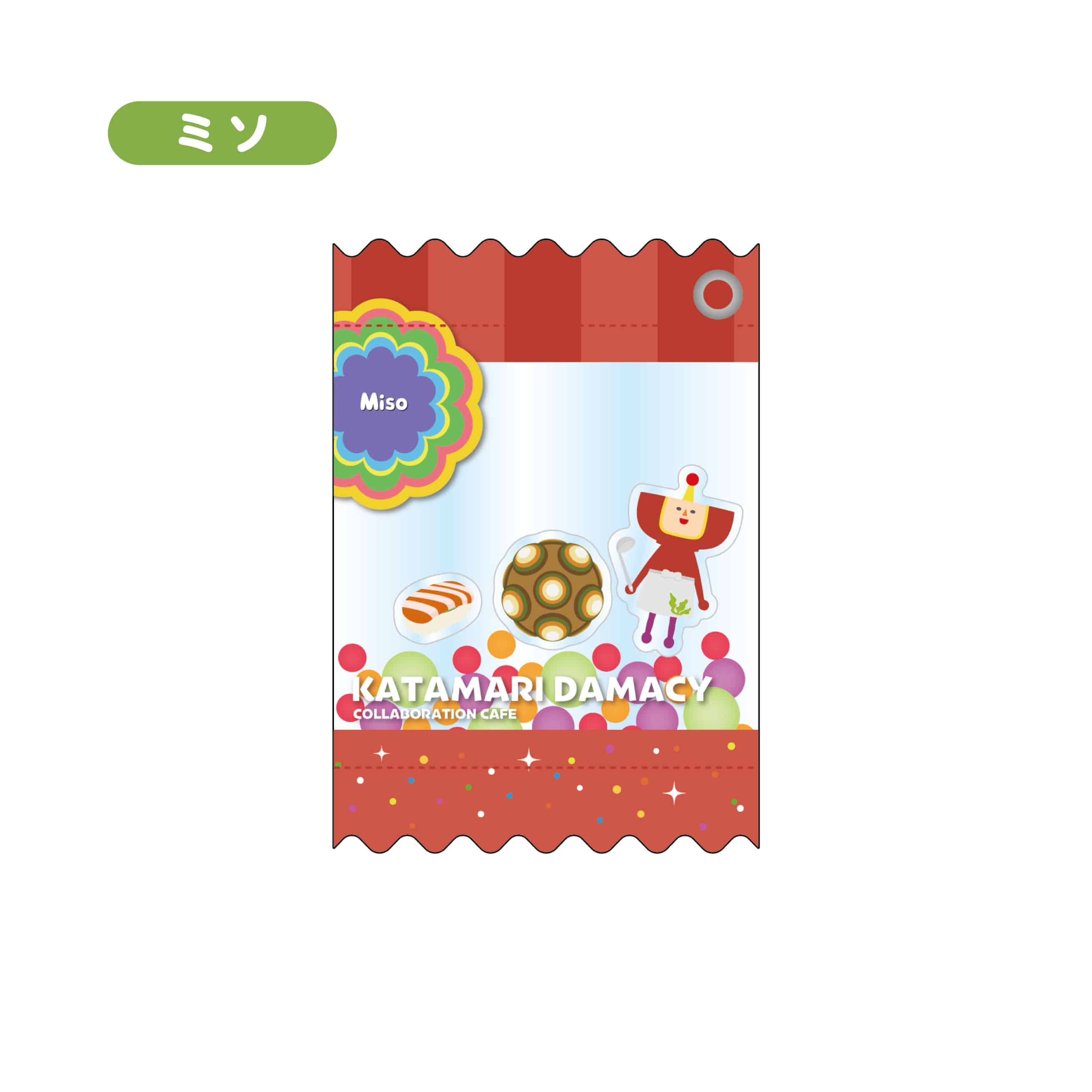 【塊魂】シャカシャカキーホルダー ミソ