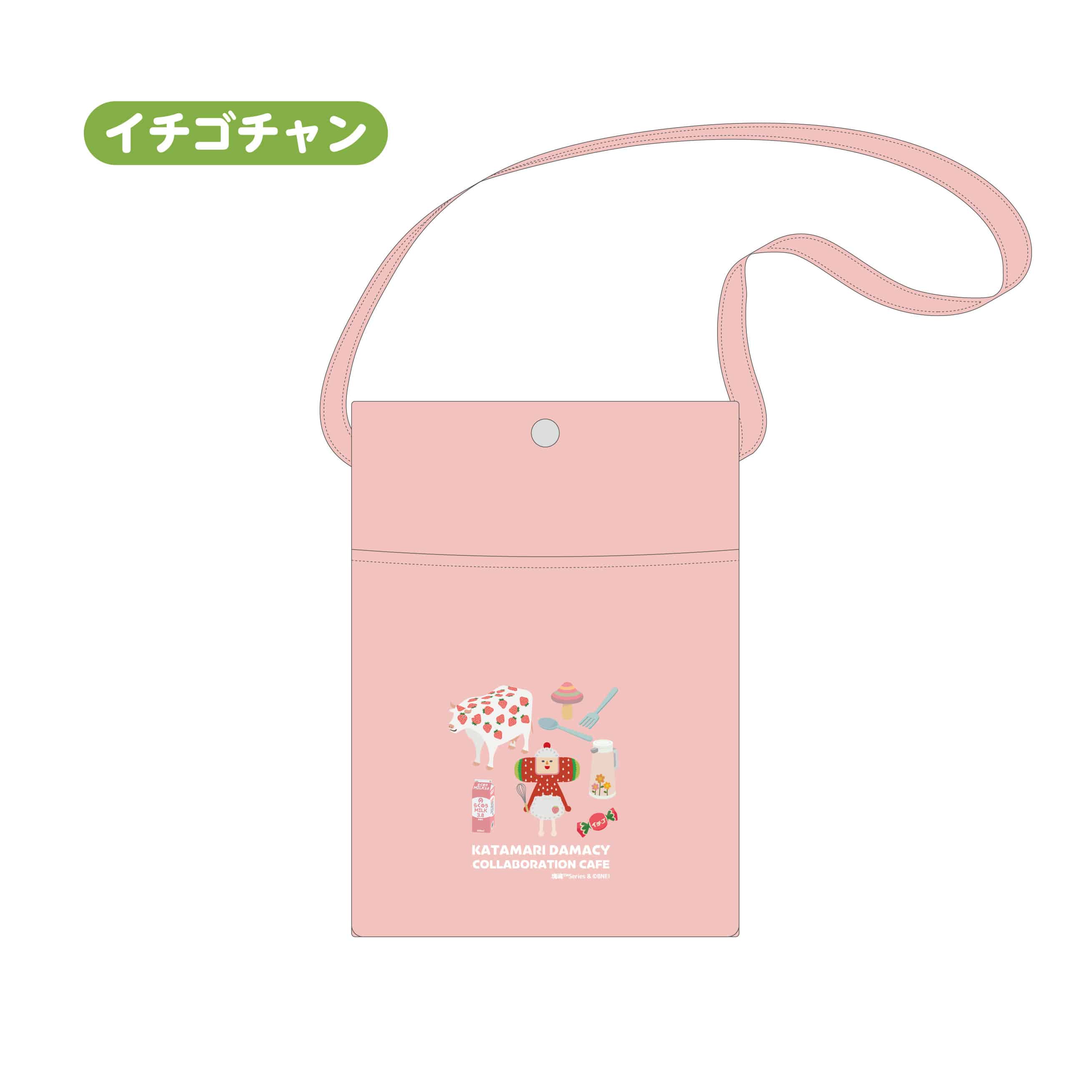 【塊魂】サコッシュ スモークピンク(イチゴ)