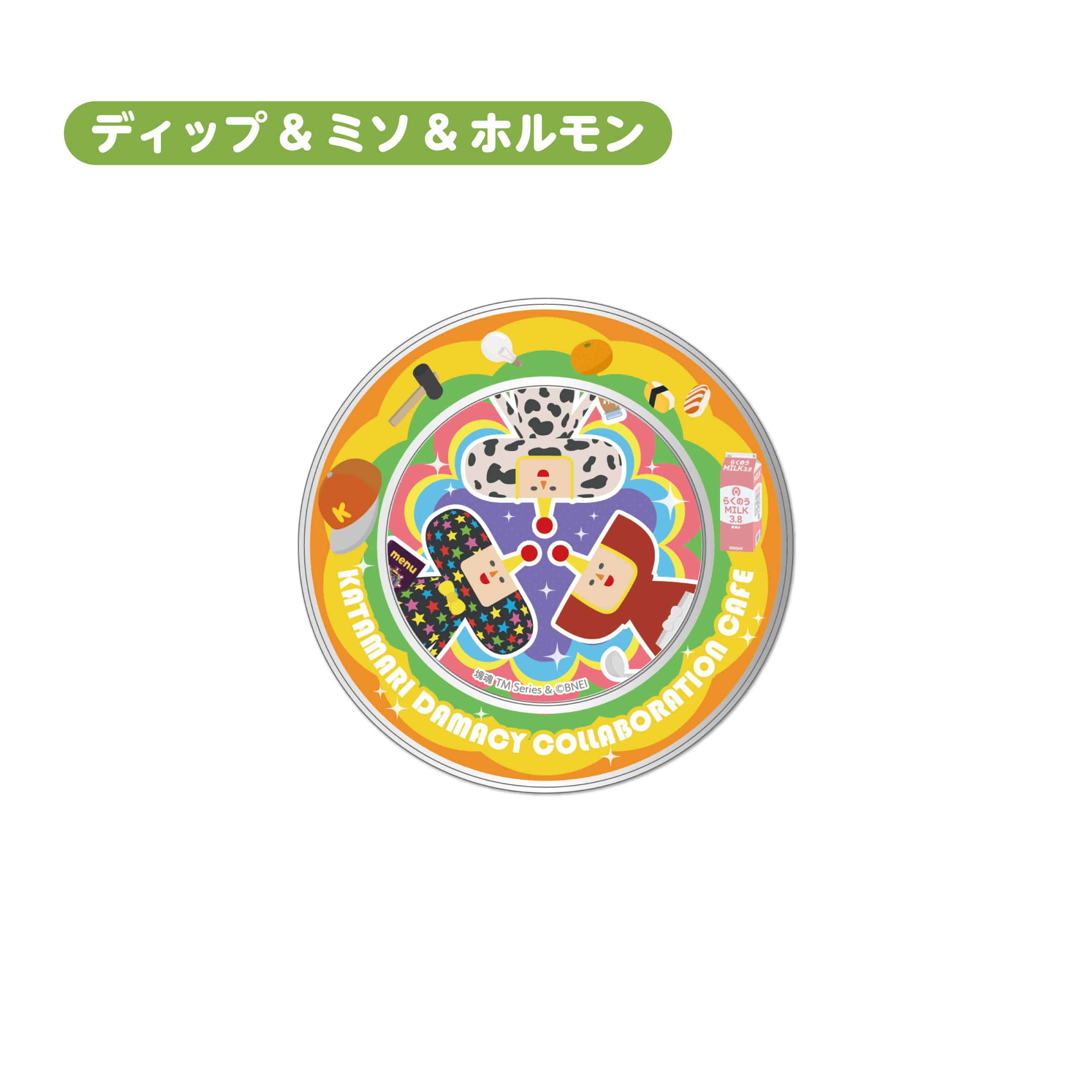 【塊魂】キャンディ入りマグネット缶 ディップ＆ミソ＆ホルモン