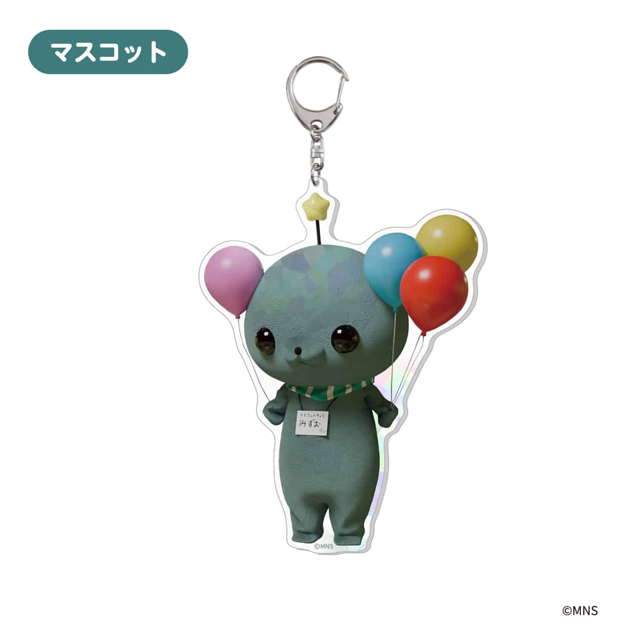 「教育番組 ほめほめカフェ」BIGアクリルキーホルダー マスコット