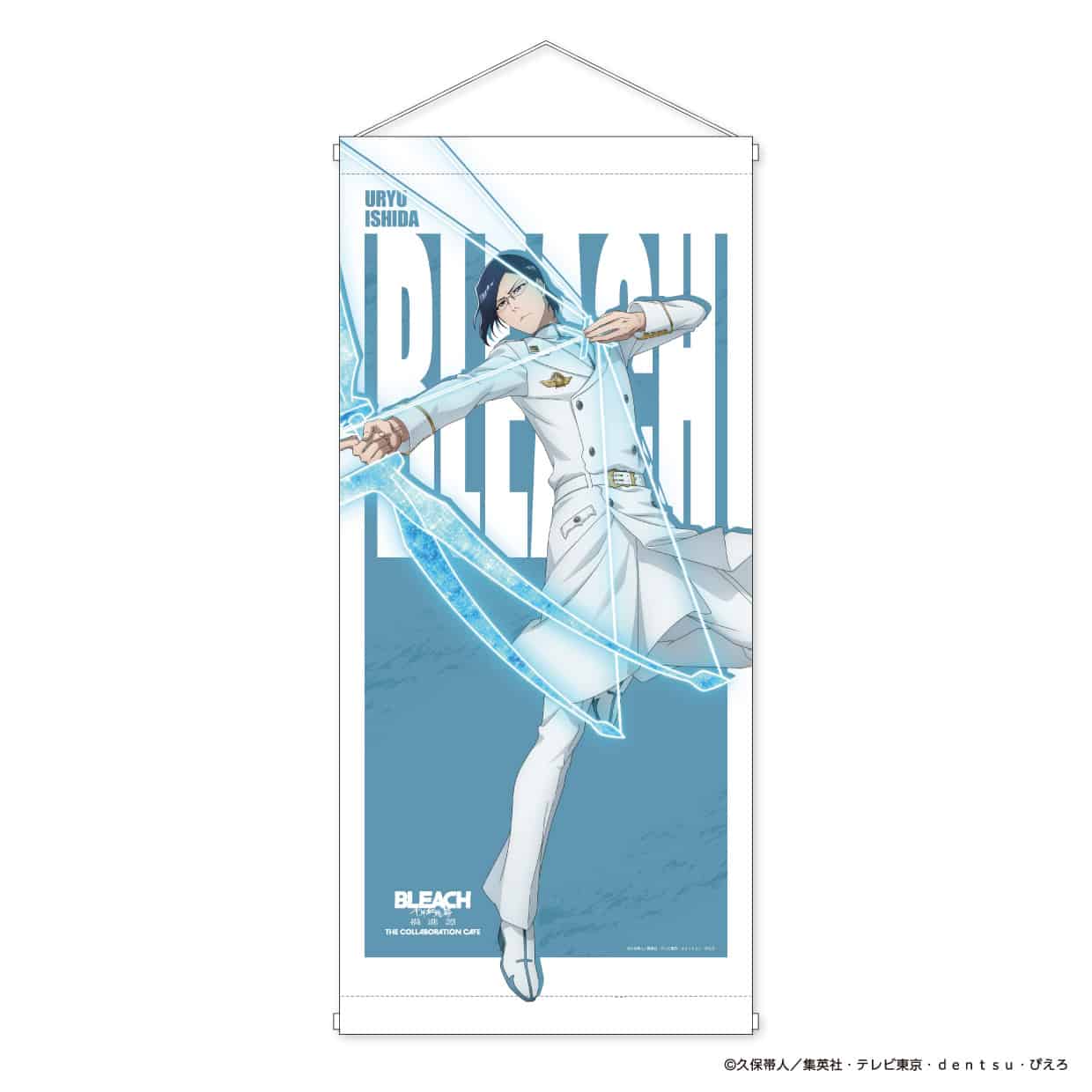 【EC受注限定商品】BLEACH 千年血戦篇-禍進譚- THE COLLABORATION CAFE 特大タペストリー（7種） 石田雨竜