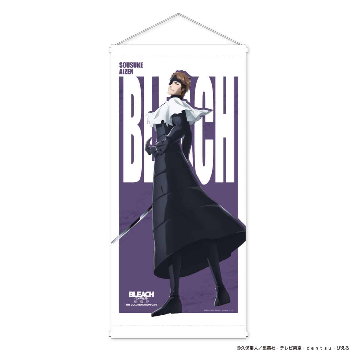 【EC受注限定商品】BLEACH 千年血戦篇-禍進譚- THE COLLABORATION CAFE 特大タペストリー（7種） 藍染惣右介