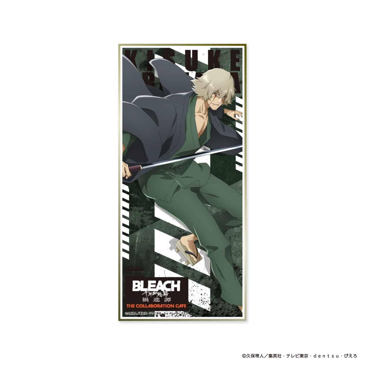 BLEACH 千年血戦篇-禍進譚- THE COLLABORATION CAFE スタンド付き色紙(7種) 浦原　喜助